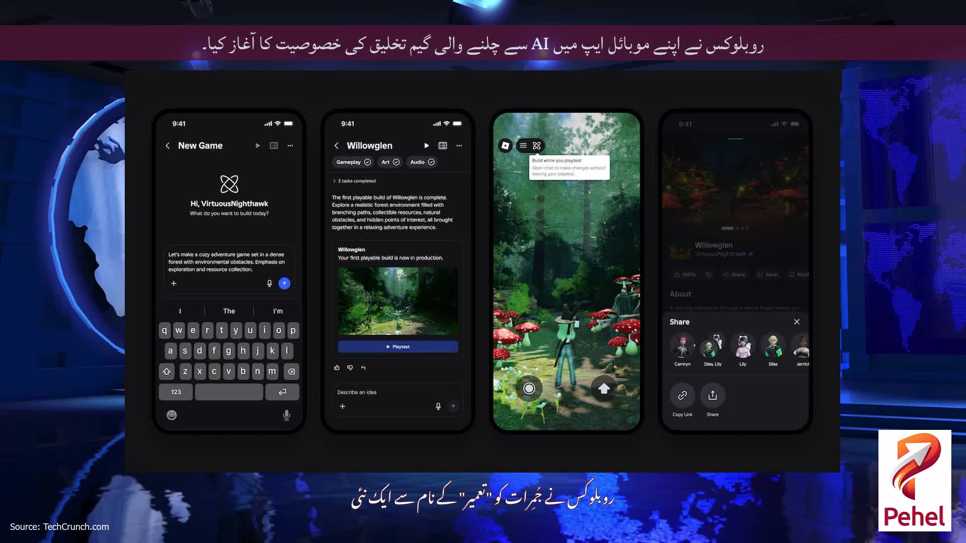 روبلوکس نے اپنے موبائل ایپ میں AI سے چلنے والی گیم تخلیق کی خصوصیت کا آغاز کیا۔