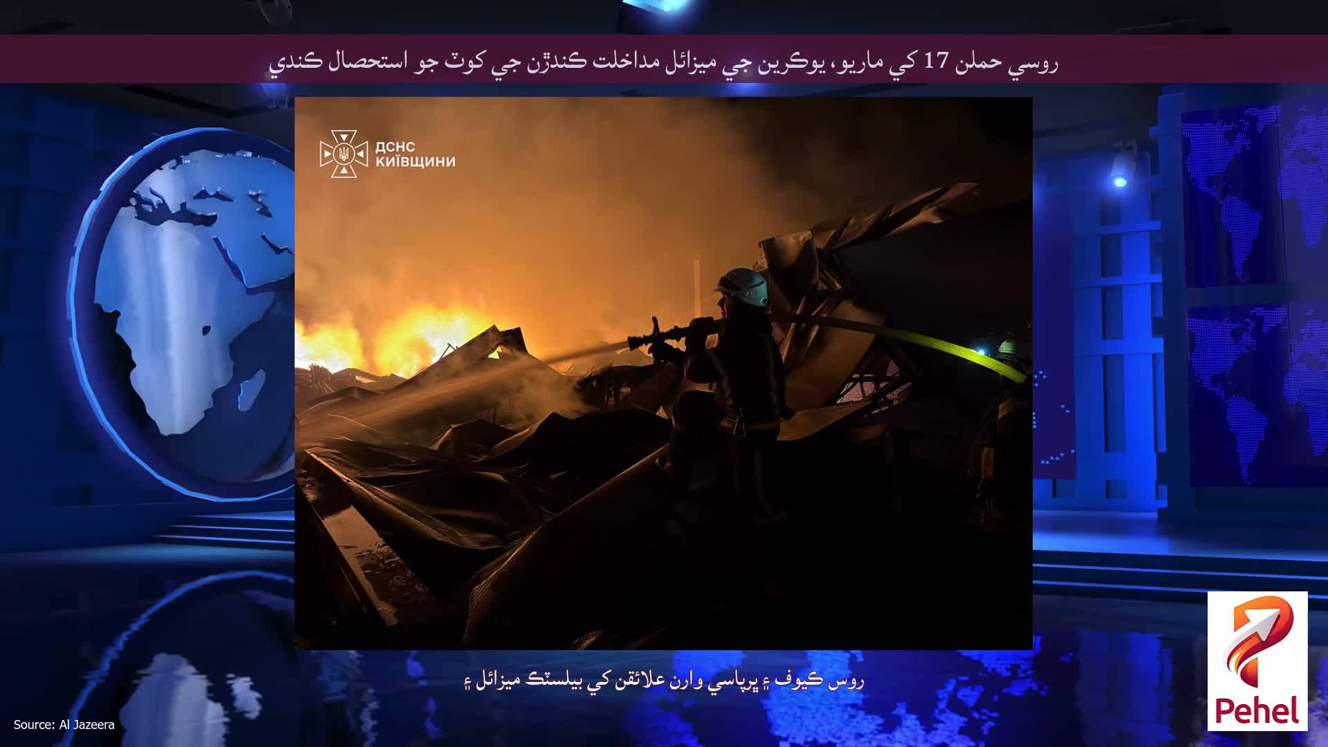روسي حملن 17 کي ماريو، يوڪرين جي ميزائل مداخلت ڪندڙن جي کوٽ جو استحصال ڪندي