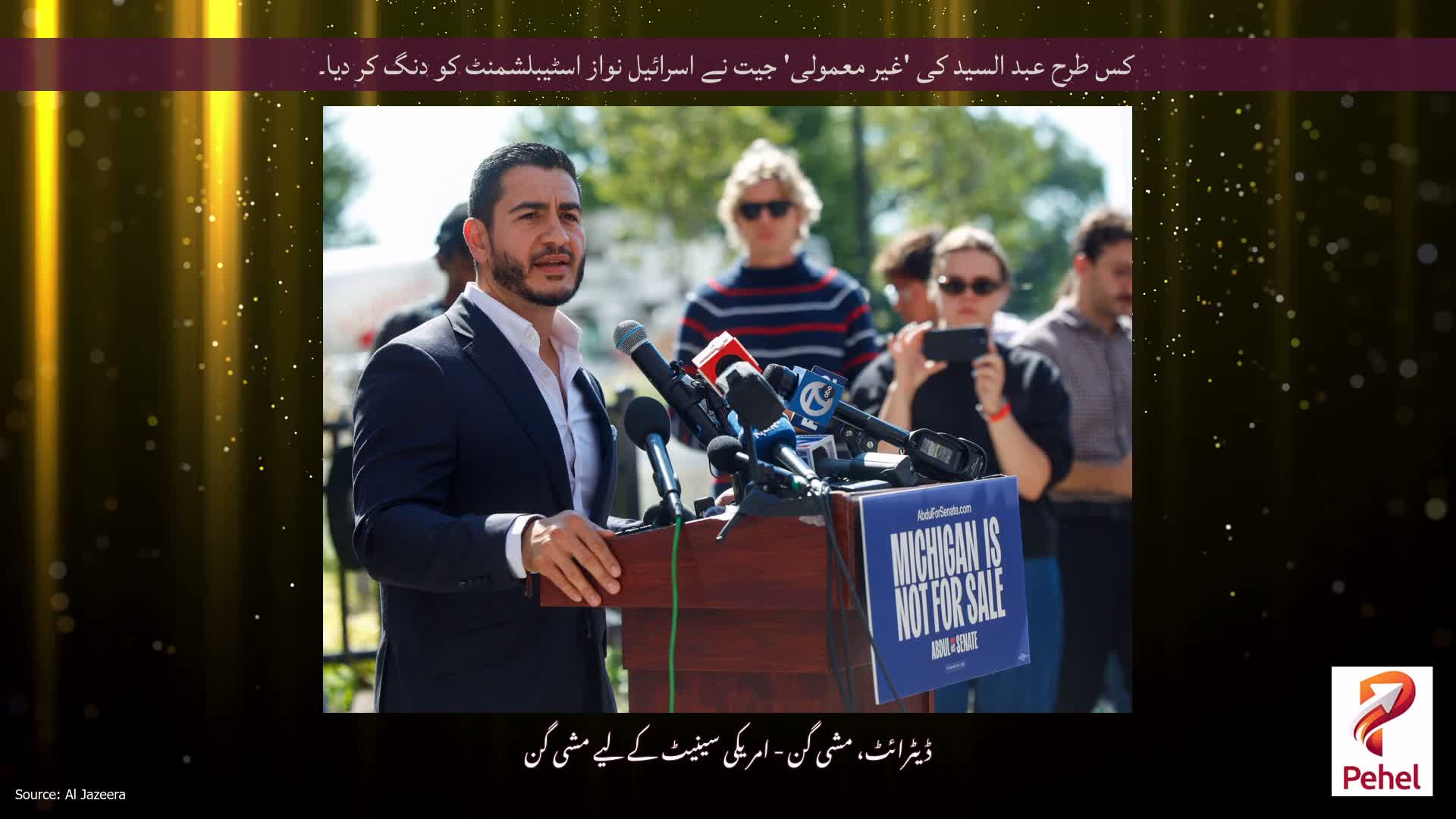 کس طرح عبد السید کی 'غیر معمولی' جیت نے اسرائیل نواز اسٹیبلشمنٹ کو دنگ کر دیا۔