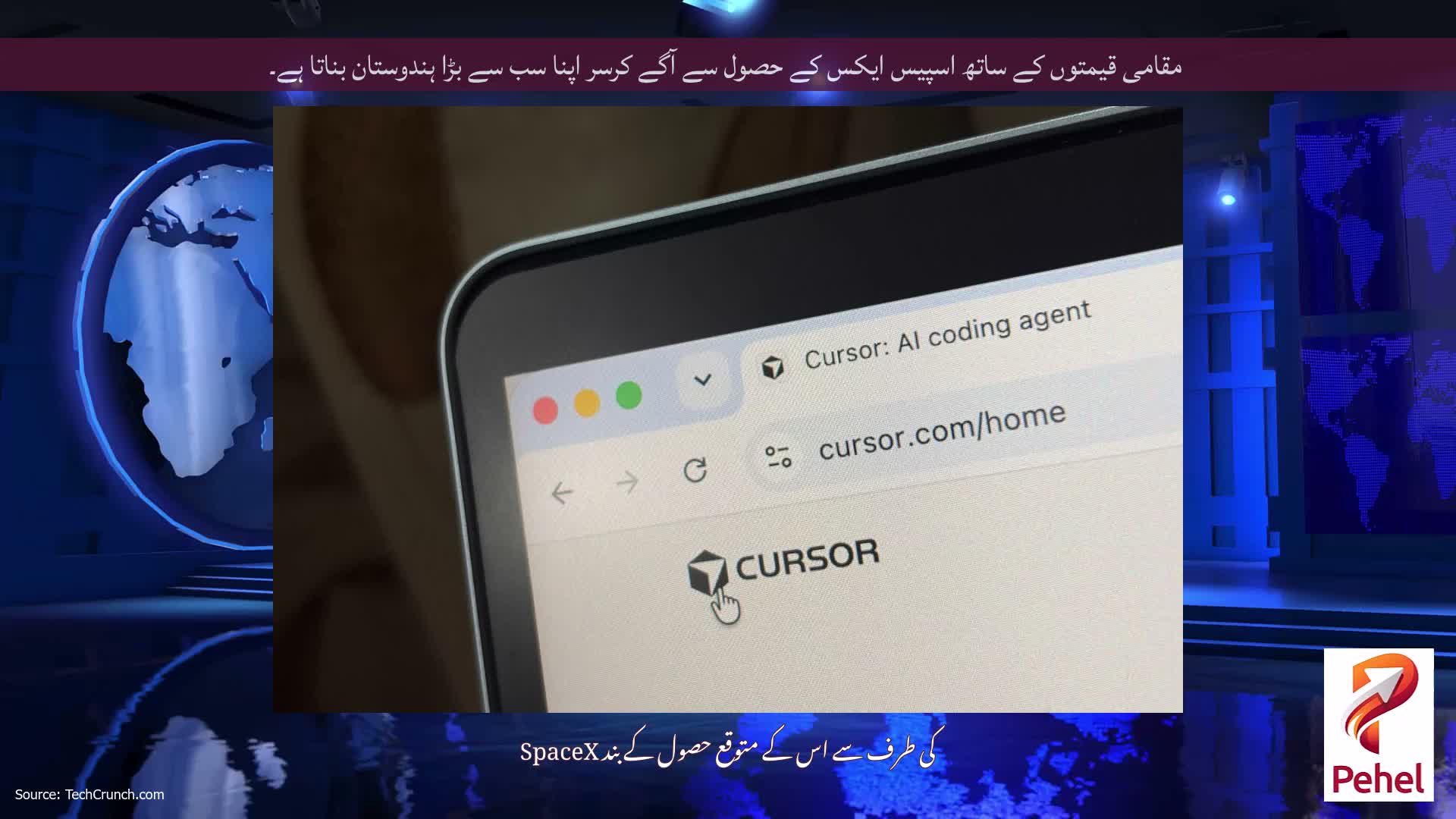 مقامی قیمتوں کے ساتھ اسپیس ایکس کے حصول سے آگے کرسر اپنا سب سے بڑا ہندوستان بناتا ہے۔