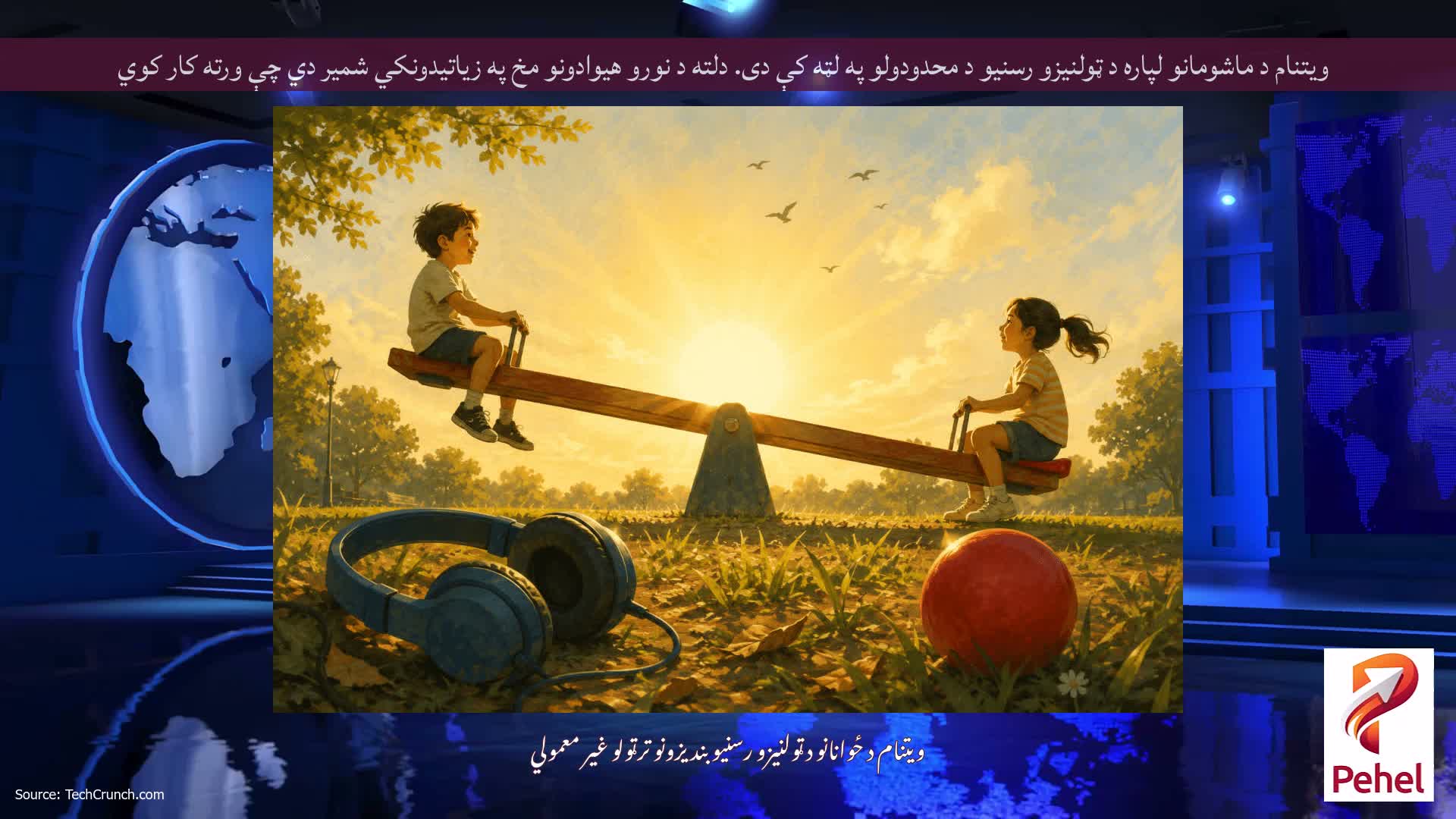 ویتنام د ماشومانو لپاره د ټولنیزو رسنیو د محدودولو په لټه کې دی. دلته د نورو هیوادونو مخ په زیاتیدونکي شمیر دي چې ورته کار کوي