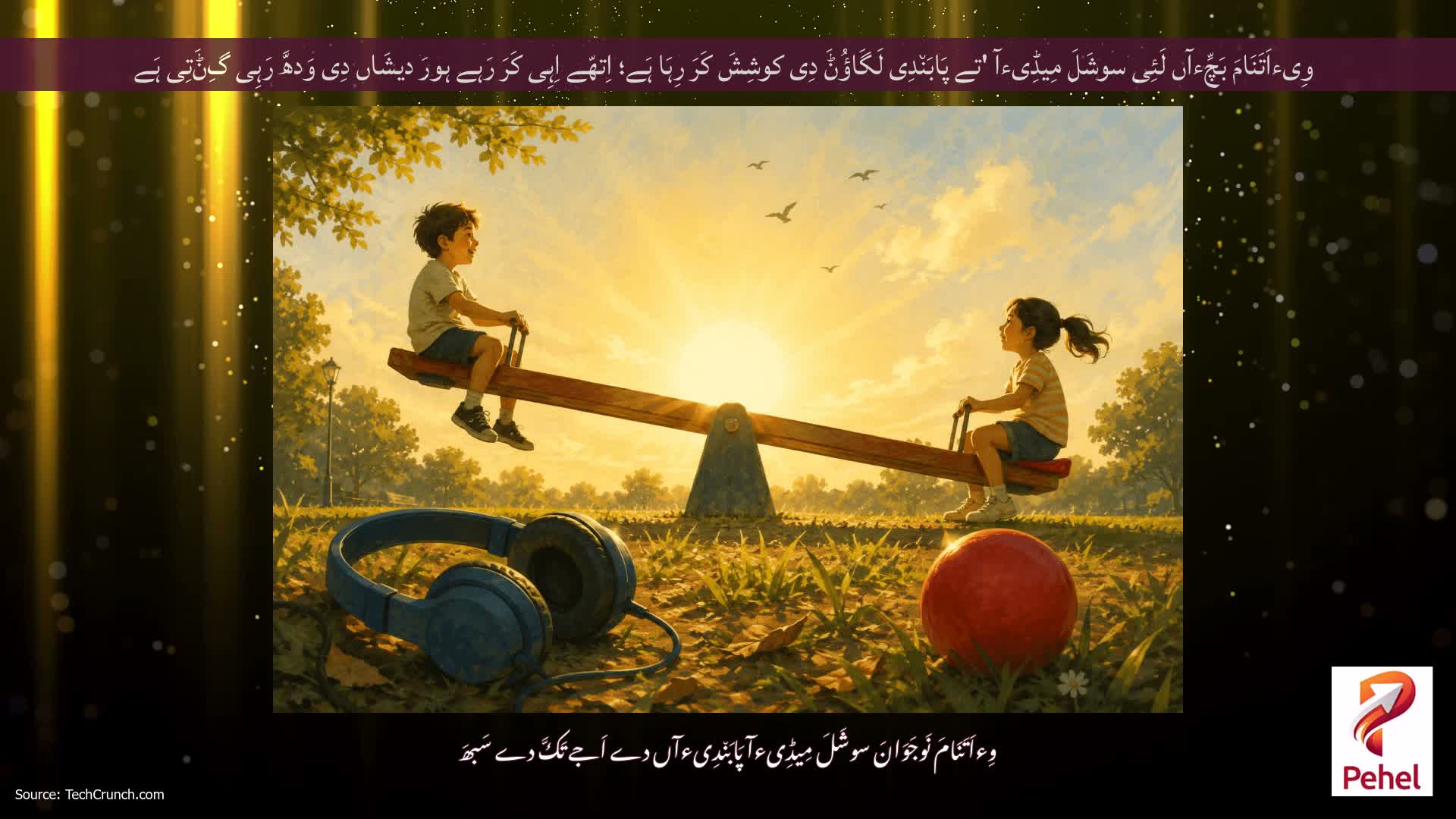 وِیءاَتَنَامَ بَچِّءآں لَئِی سوشَلَ مِیڈِیءآ 'تے پَابَن٘دِی لَگَاؤُݨَ دِی کوشِشَ کَرَ رِہَا ہَے؛ اِتھّے اِہِی کَرَ رَہے ہورَ دیشَاں دِی وَدھَّ رَہِی گِݨَتِی ہَے