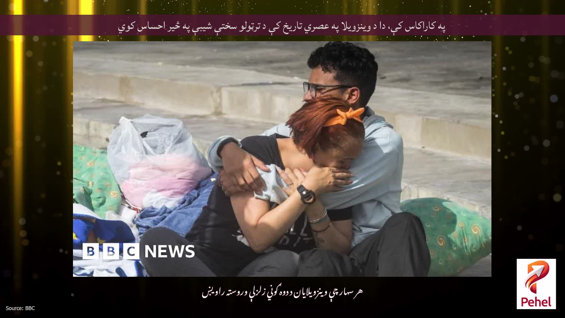 په کاراکاس کې، دا د وینزویلا په عصري تاریخ کې د ترټولو سختې شیبې په څیر احساس کوي