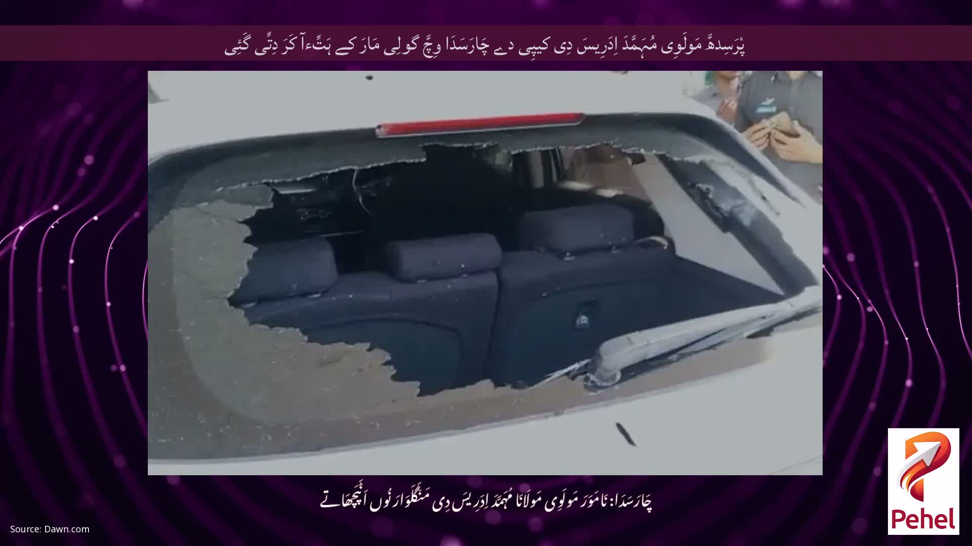 پْرَسِدھَّ مَولَوِی مُہَمَّدَ اِدَرِیسَ دِی کیپِی دے چَارَسَدَا وِچَّ گولِی مَارَ کے ہَتِّءآ کَرَ دِتِّی گَئِی