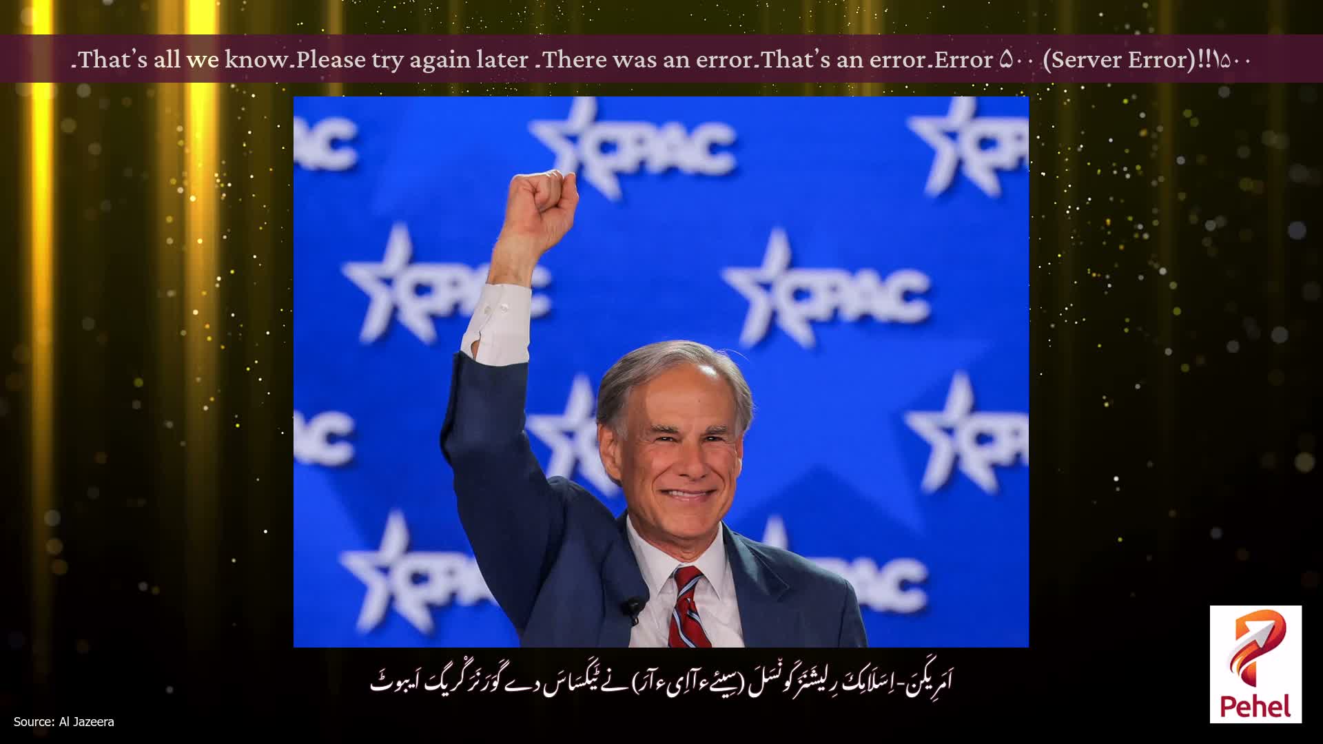Error ۵۰۰ (Server Error)!!۱۵۰۰۔That’s an error۔There was an error۔ Please try again later۔That’s all we know۔