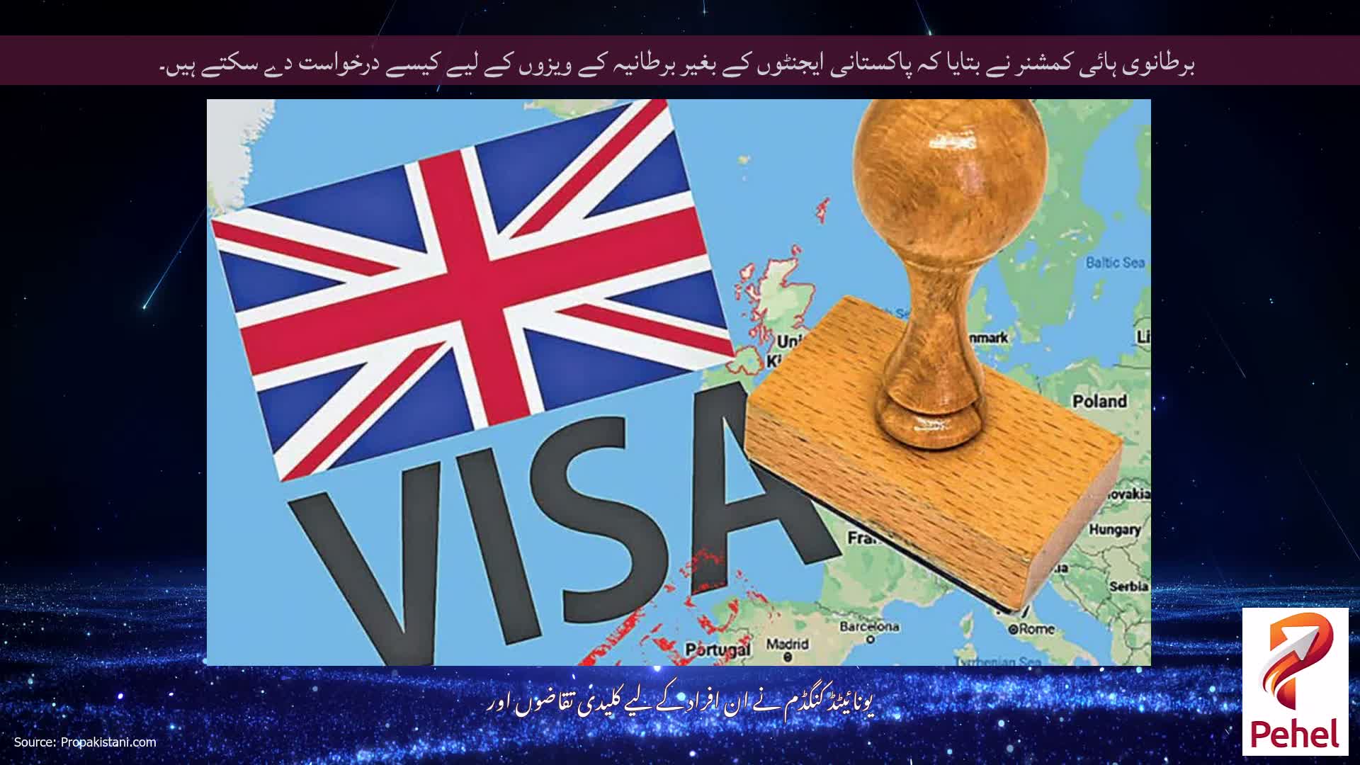 برطانوی ہائی کمشنر نے بتایا کہ پاکستانی ایجنٹوں کے بغیر برطانیہ کے ویزوں کے لیے کیسے درخواست دے سکتے ہیں۔