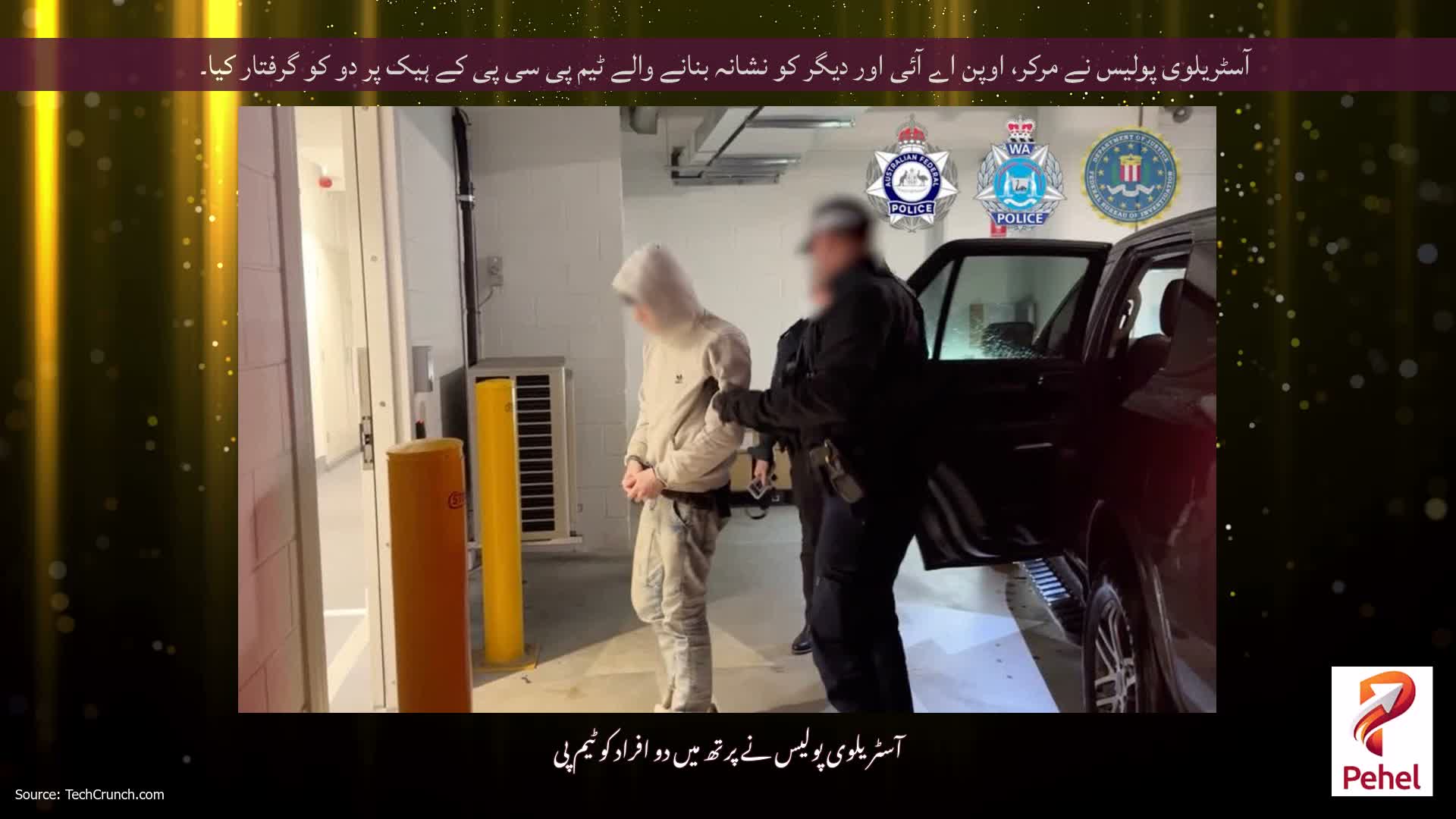 آسٹریلوی پولیس نے مرکر، اوپن اے آئی اور دیگر کو نشانہ بنانے والے ٹیم پی سی پی کے ہیک پر دو کو گرفتار کیا۔