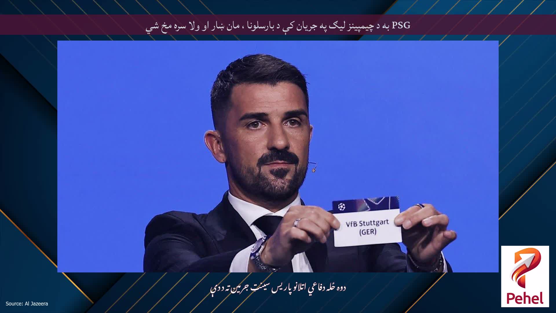 PSG به د چیمپینز لیګ په جریان کې د بارسلونا ، مان ښار او ولا سره مخ شي