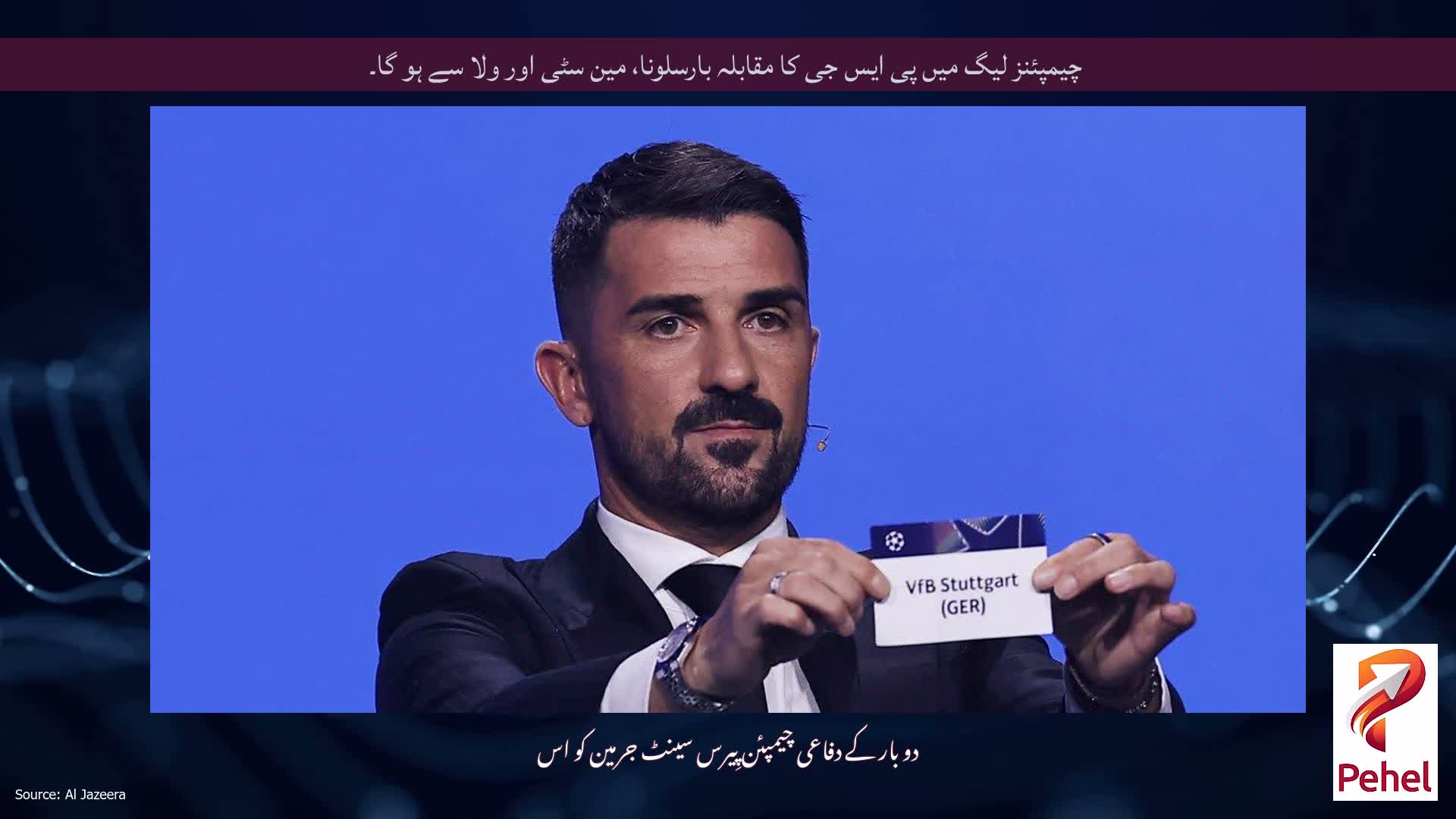 چیمپئنز لیگ میں پی ایس جی کا مقابلہ بارسلونا، مین سٹی اور ولا سے ہو گا۔