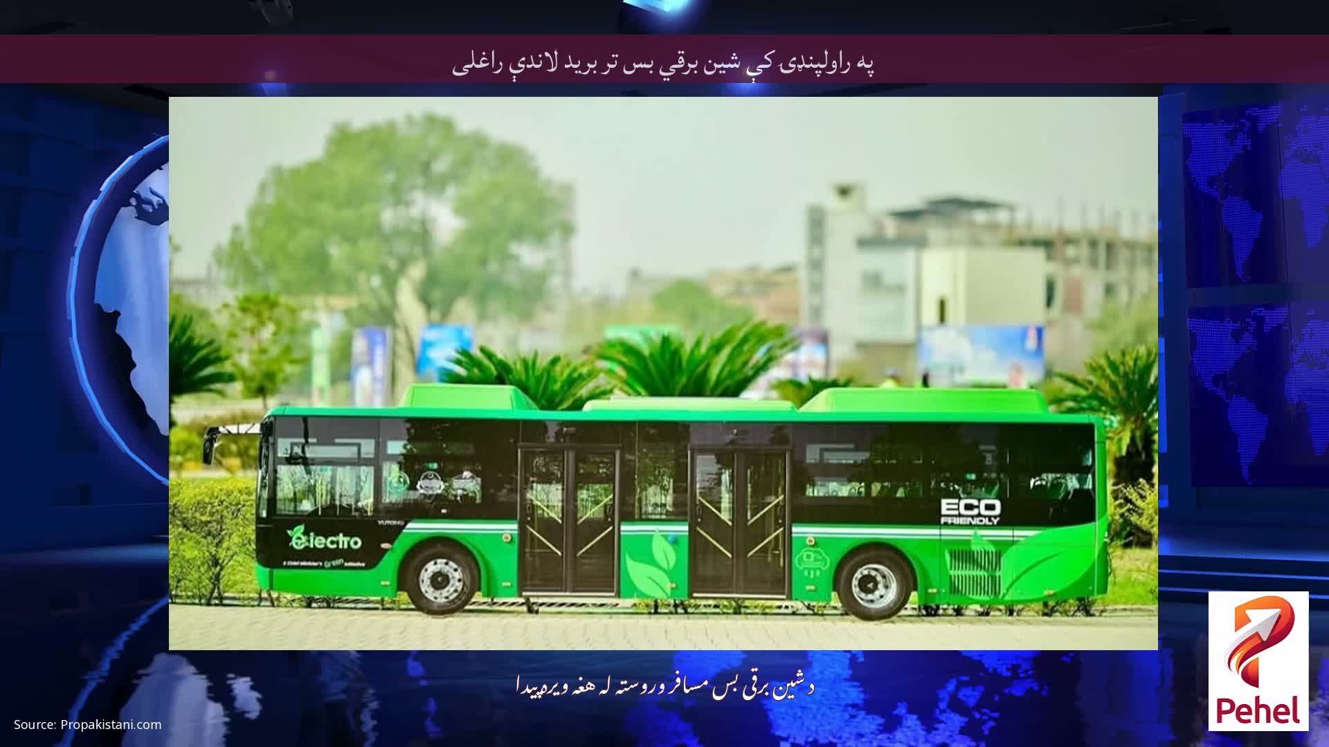 په راولپنډۍ کې شین برقي بس تر برید لاندې راغلی