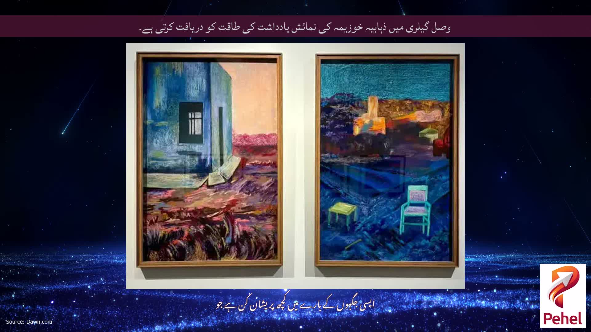 وصل گیلری میں ذہابیہ خوزیمہ کی نمائش یادداشت کی طاقت کو دریافت کرتی ہے۔