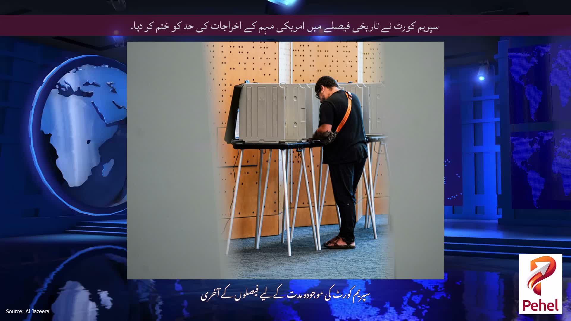 سپریم کورٹ نے تاریخی فیصلے میں امریکی مہم کے اخراجات کی حد کو ختم کر دیا۔