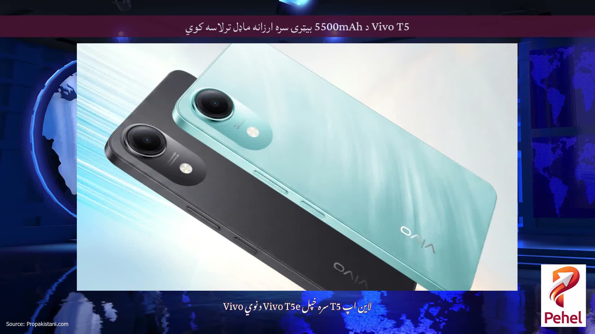 Vivo T5 د 5500mAh بیټرۍ سره ارزانه ماډل ترلاسه کوي