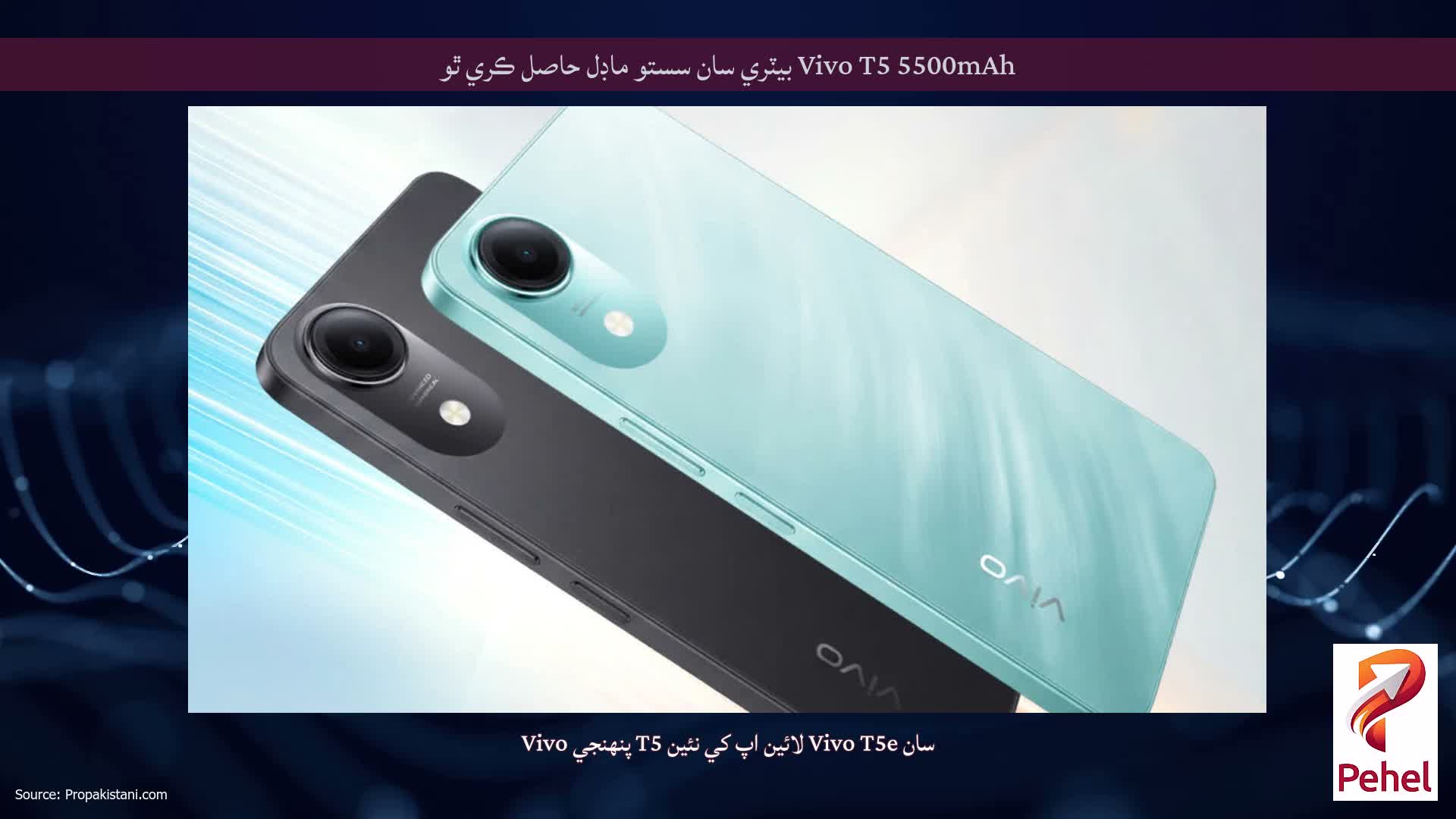 Vivo T5 5500mAh بيٽري سان سستو ماڊل حاصل ڪري ٿو