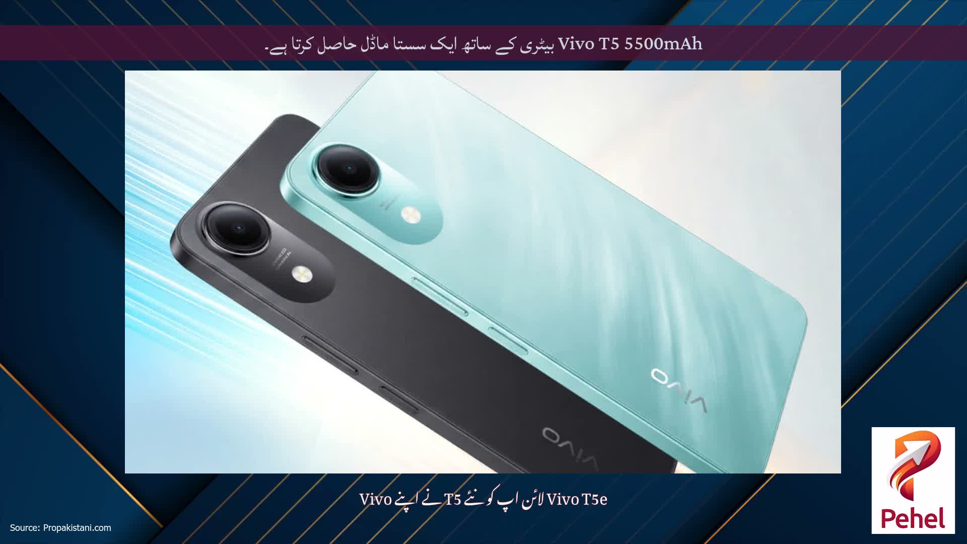 Vivo T5 5500mAh بیٹری کے ساتھ ایک سستا ماڈل حاصل کرتا ہے۔