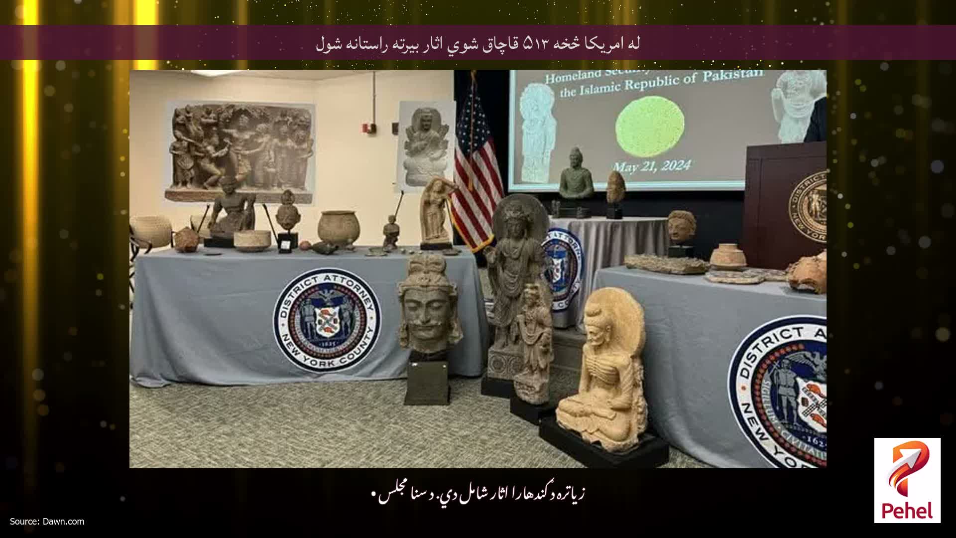 له امریکا څخه ۵۱۳ قاچاق شوي اثار بیرته راستانه شول