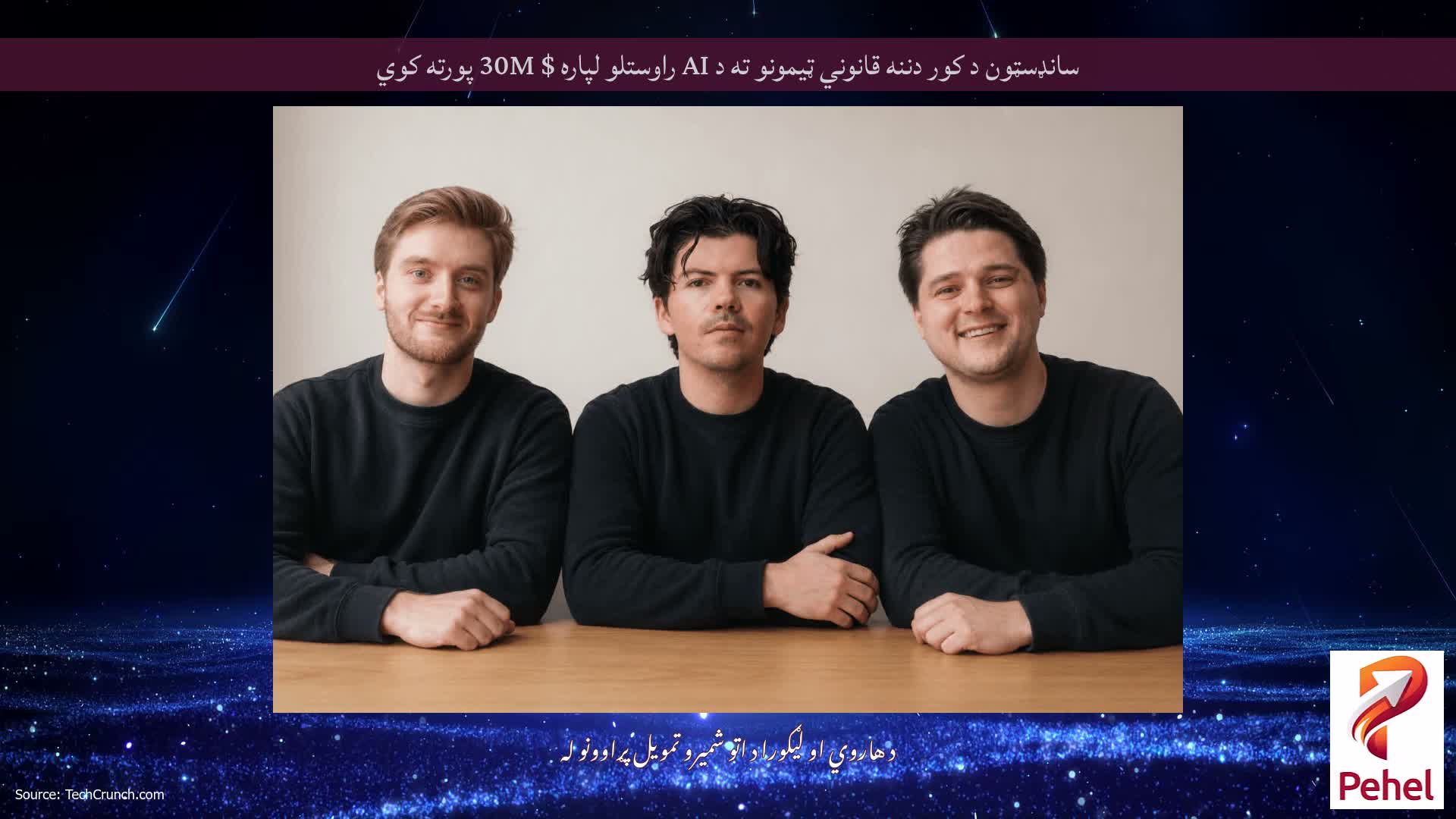 سانډسټون د کور دننه قانوني ټیمونو ته د AI راوستلو لپاره $ 30M پورته کوي