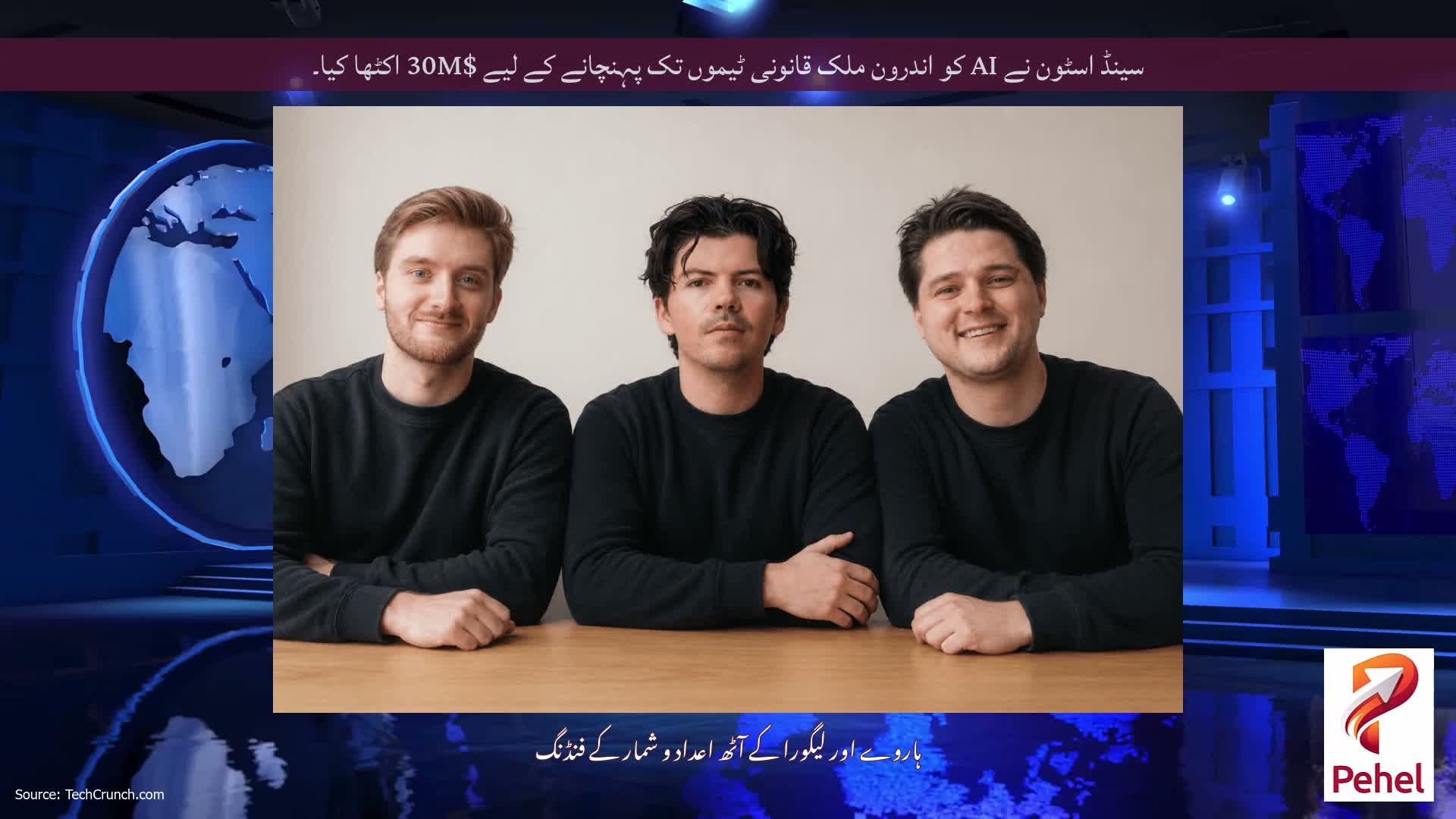 سینڈ اسٹون نے AI کو اندرون ملک قانونی ٹیموں تک پہنچانے کے لیے $30M اکٹھا کیا۔