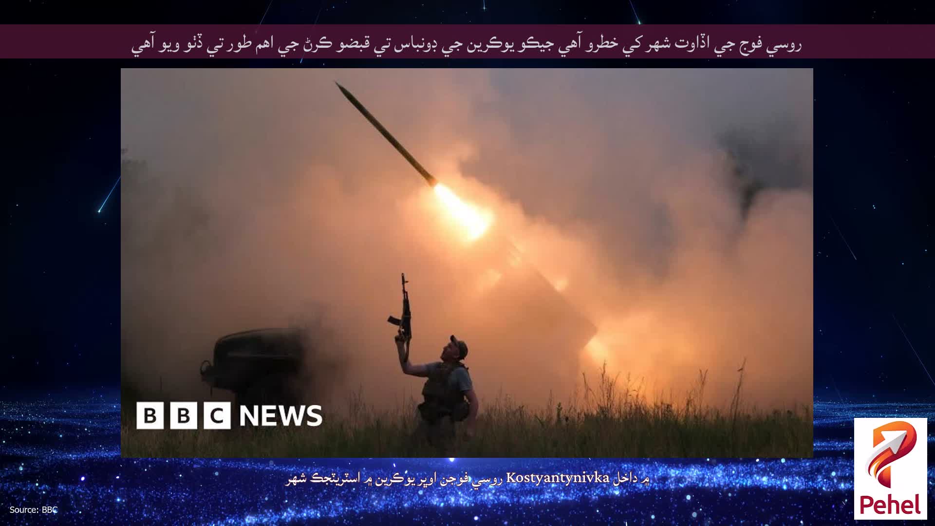 روسي فوج جي اڏاوت شهر کي خطرو آهي جيڪو يوڪرين جي ڊونباس تي قبضو ڪرڻ جي اهم طور تي ڏٺو ويو آهي