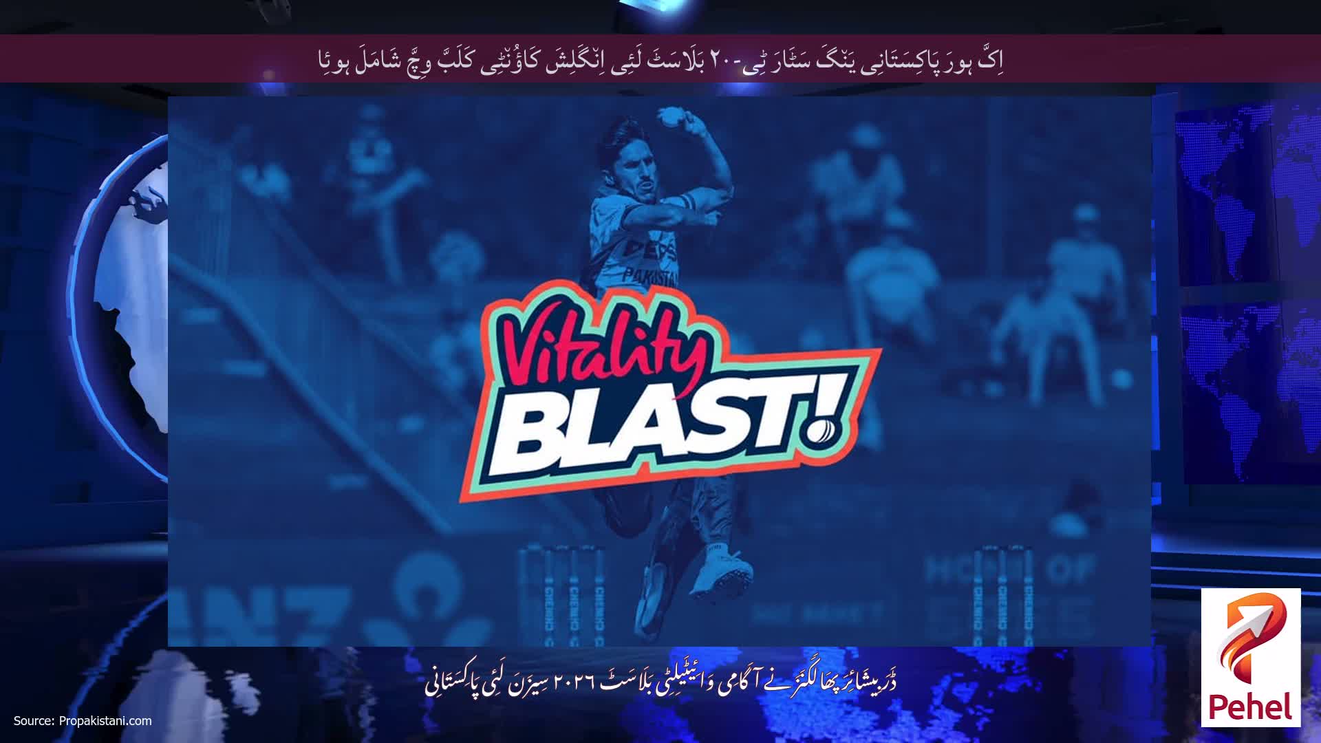 اِکَّ ہورَ پَاکِسَتَانِی یَن٘گَ سَٹَارَ ٹِی-۲۰ بَلَاسَٹَ لَئِی اِن٘گَلِشَ کَاؤُن٘ٹِی کَلَبَّ وِچَّ شَامَلَ ہوئِا