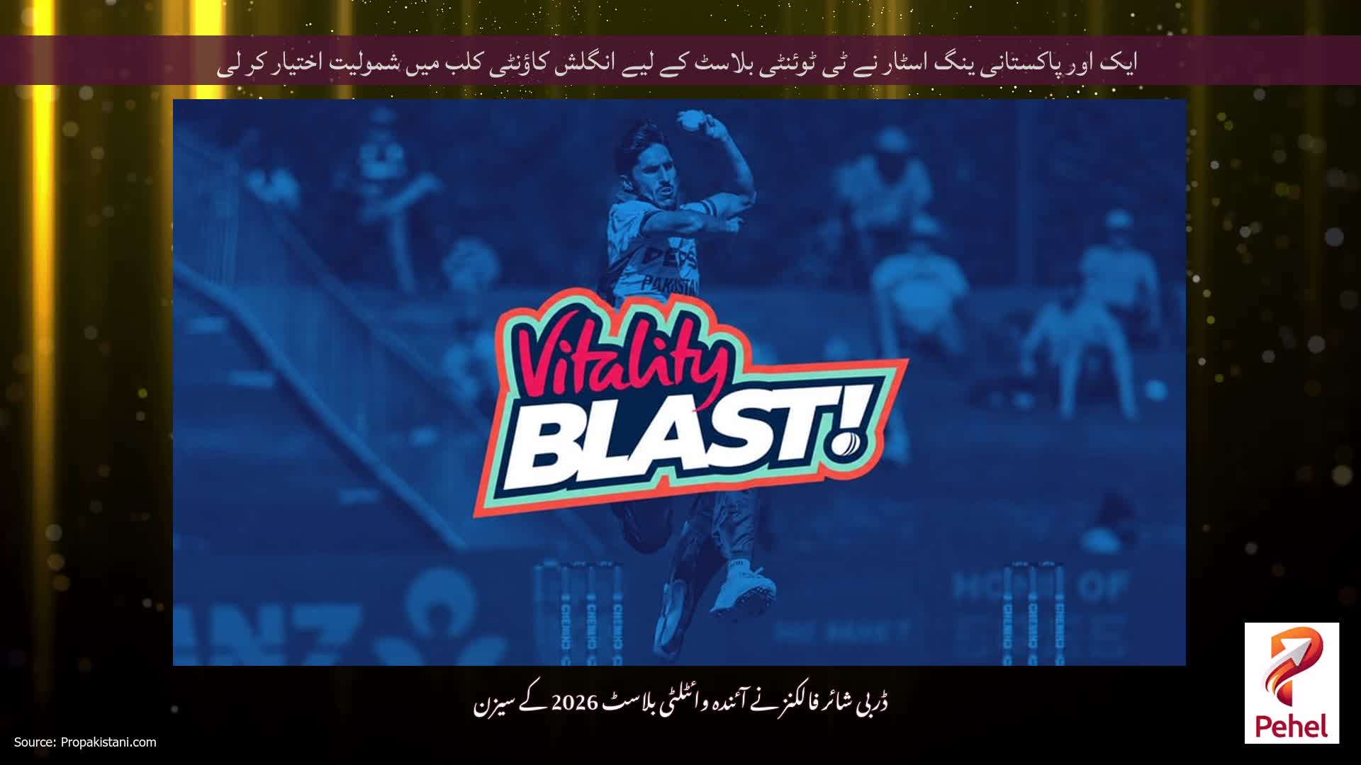 ایک اور پاکستانی ینگ اسٹار نے ٹی ٹوئنٹی بلاسٹ کے لیے انگلش کاؤنٹی کلب میں شمولیت اختیار کر لی