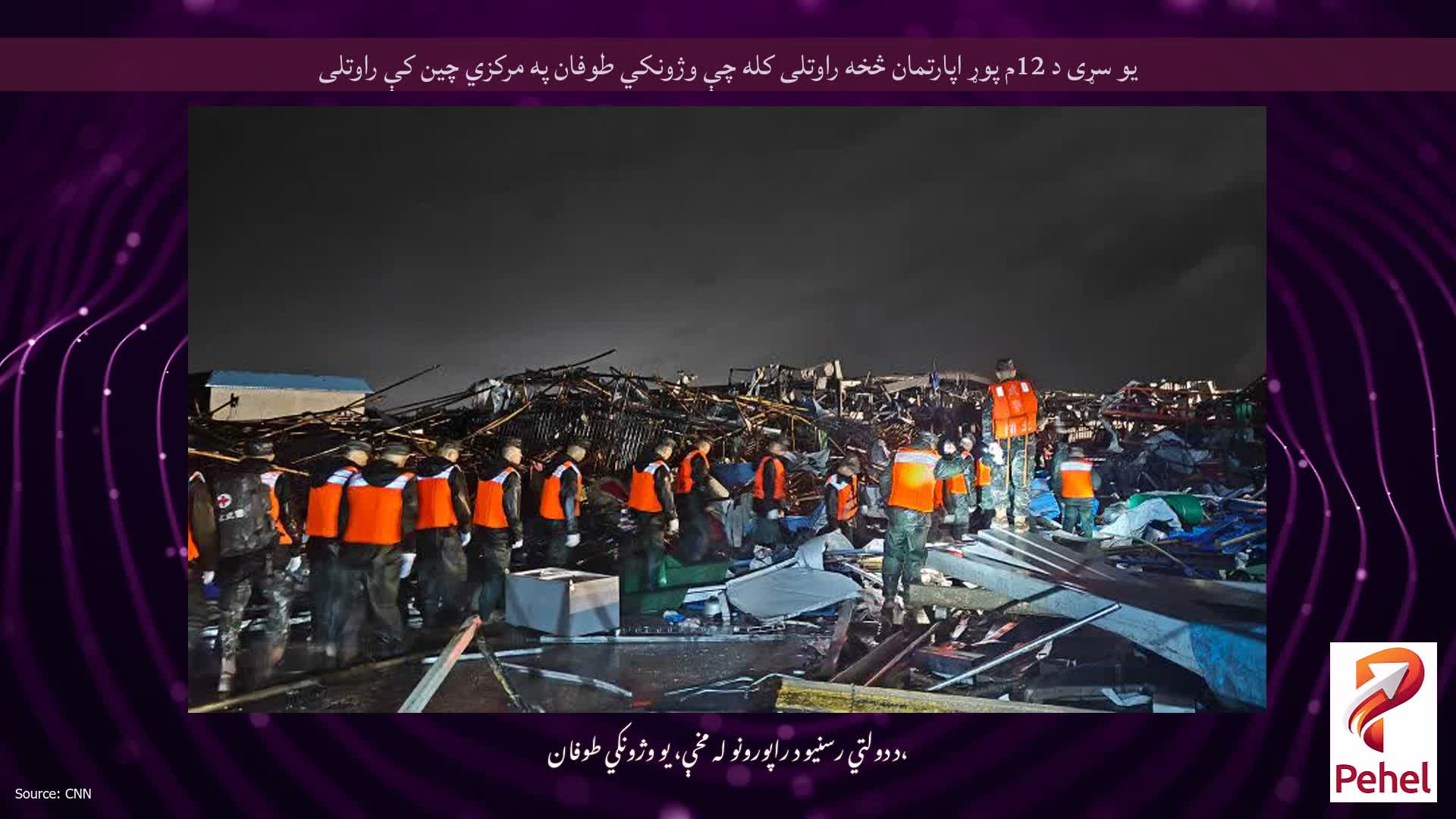 یو سړی د 12م پوړ اپارتمان څخه راوتلی کله چې وژونکي طوفان په مرکزي چین کې راوتلی