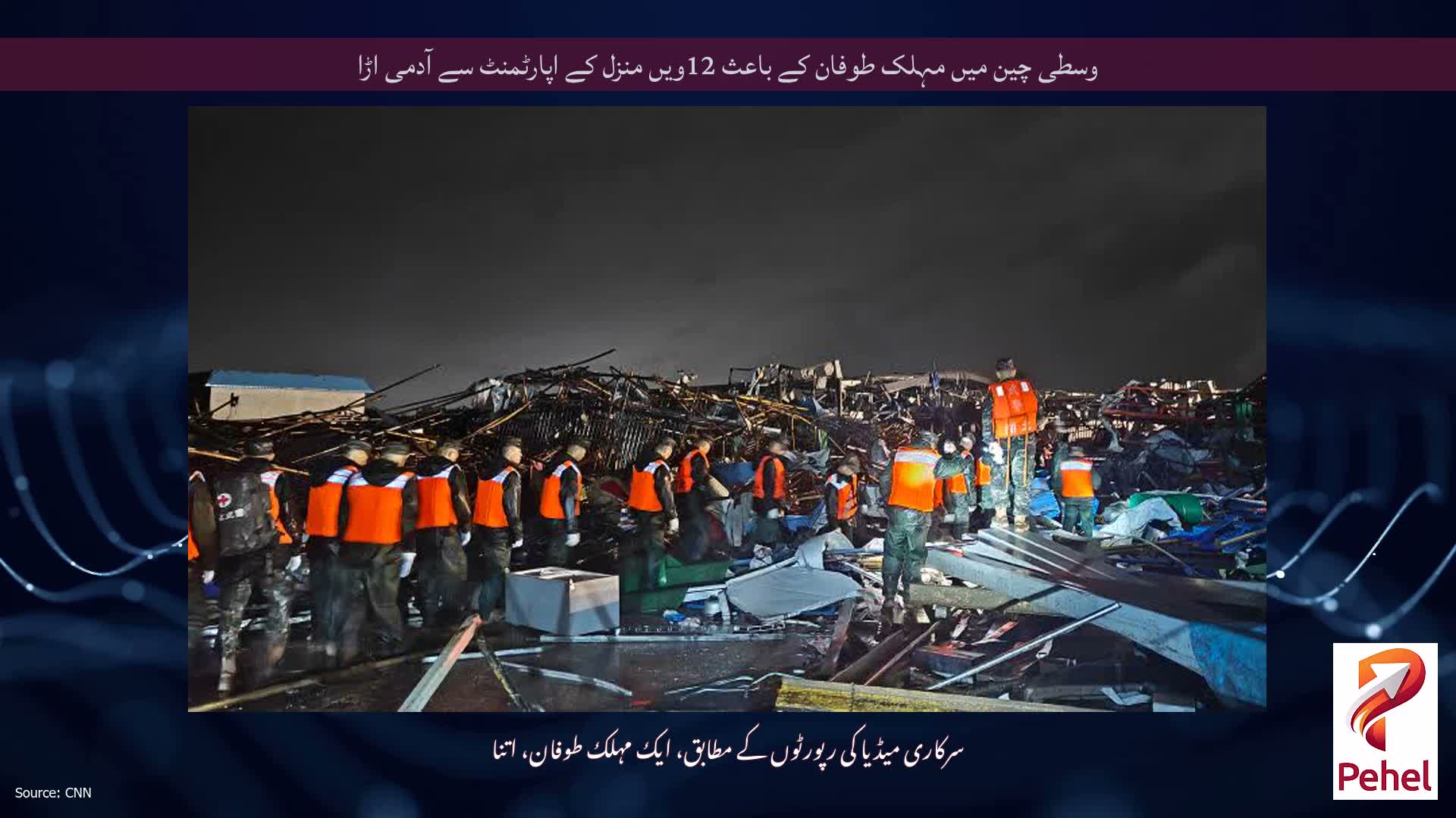 وسطی چین میں مہلک طوفان کے باعث 12ویں منزل کے اپارٹمنٹ سے آدمی اڑا