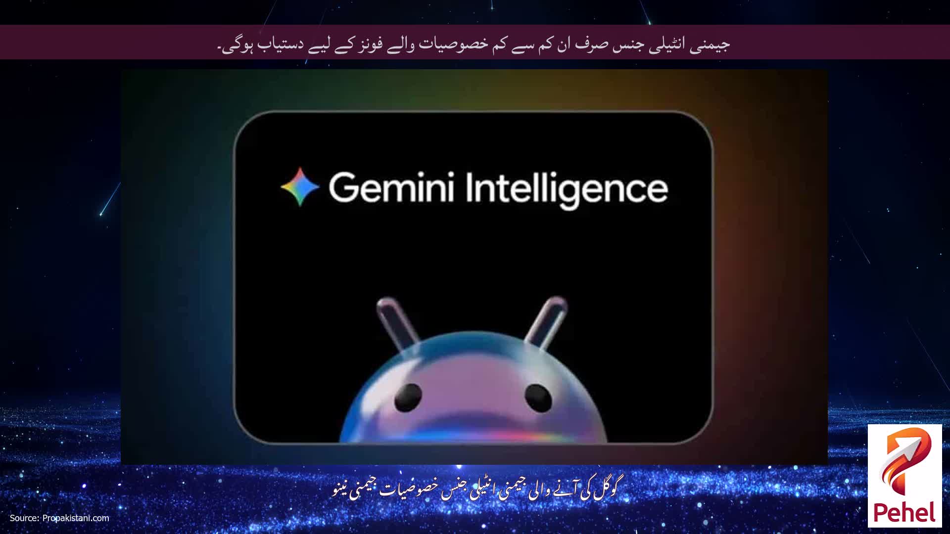جیمنی انٹیلی جنس صرف ان کم سے کم خصوصیات والے فونز کے لیے دستیاب ہوگی۔