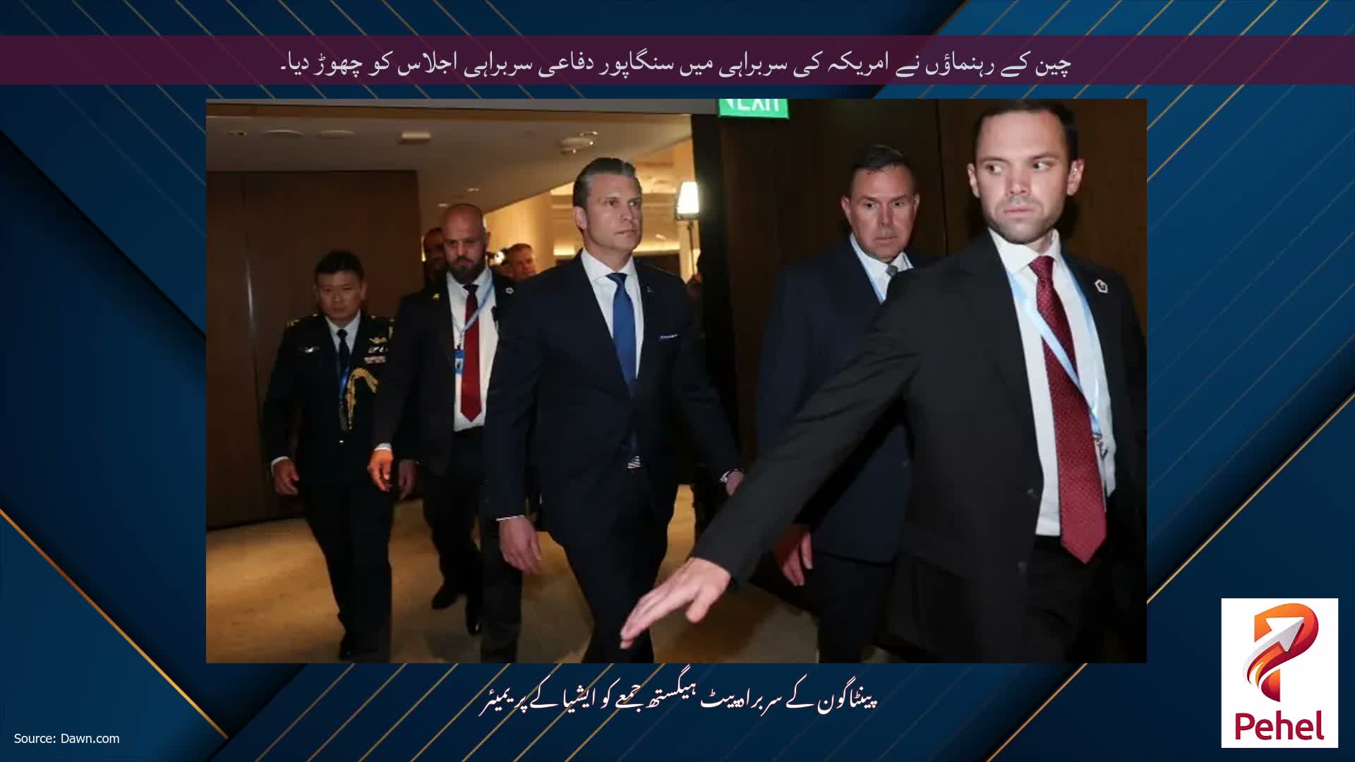 چین کے رہنماؤں نے امریکہ کی سربراہی میں سنگاپور دفاعی سربراہی اجلاس کو چھوڑ دیا۔