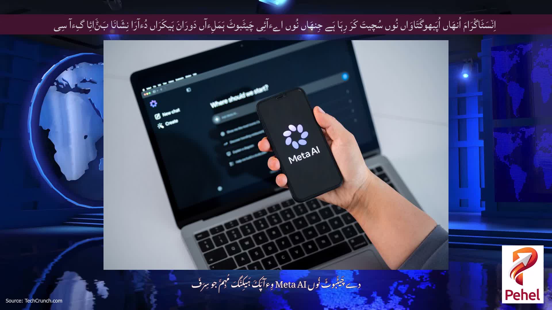 اِن٘سَٹَاگْرَامَ اُنھَاں اُپَبھوگَتَاوَاں نُوں سُچیتَ کَرَ رِہَا ہَے جِنھَاں نُوں اےءآئِی چَیٹَبوٹَ ہَمَلِءآں دَورَانَ ہَیکَرَاں دُءآرَا نِشَانَا بَݨَائِا گِءآ سِی