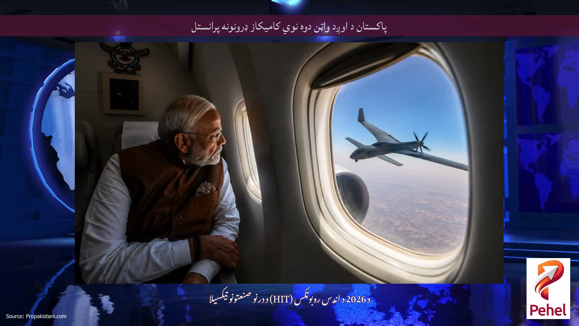 پاکستان د اوږد واټن دوه نوي کامیکاز ډرونونه پرانستل
