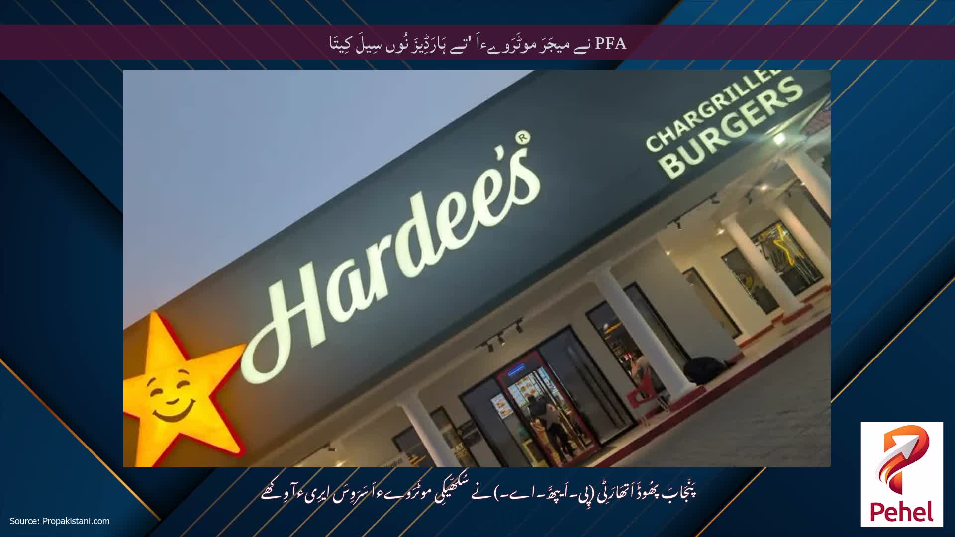 PFA نے میجَرَ موٹَرَوےءاَ 'تے ہَارَڈِیزَ نُوں سِیلَ کِیتَا