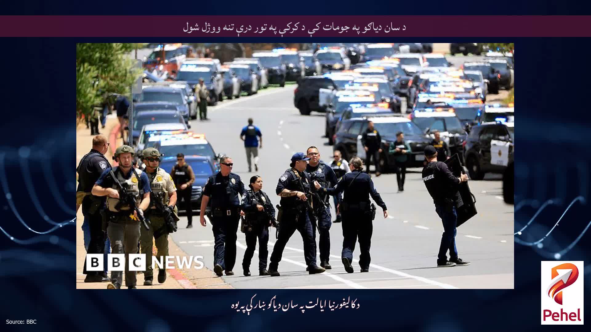 د سان دیاګو په جومات کې د کرکې په تور درې تنه ووژل شول