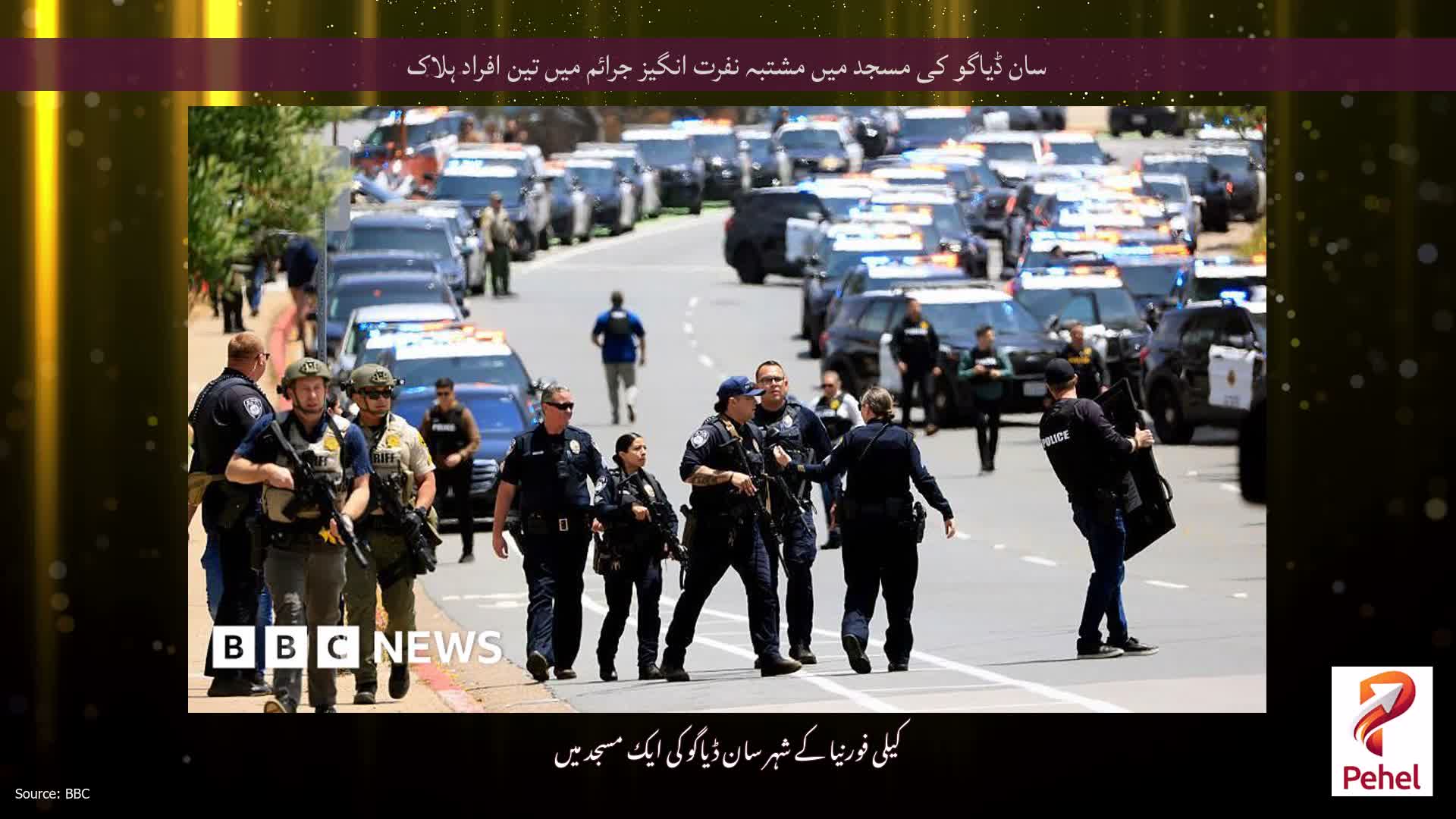 سان ڈیاگو کی مسجد میں مشتبہ نفرت انگیز جرائم میں تین افراد ہلاک