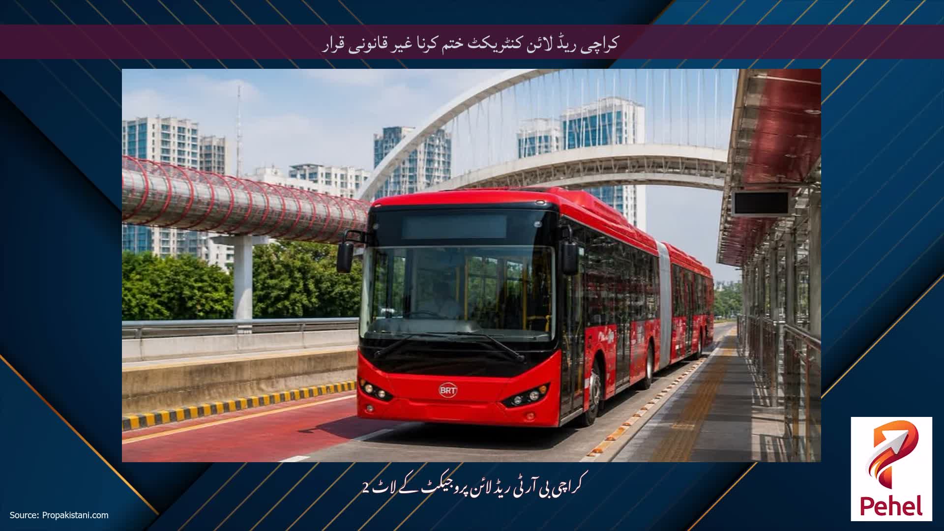 کراچی ریڈ لائن کنٹریکٹ ختم کرنا غیر قانونی قرار