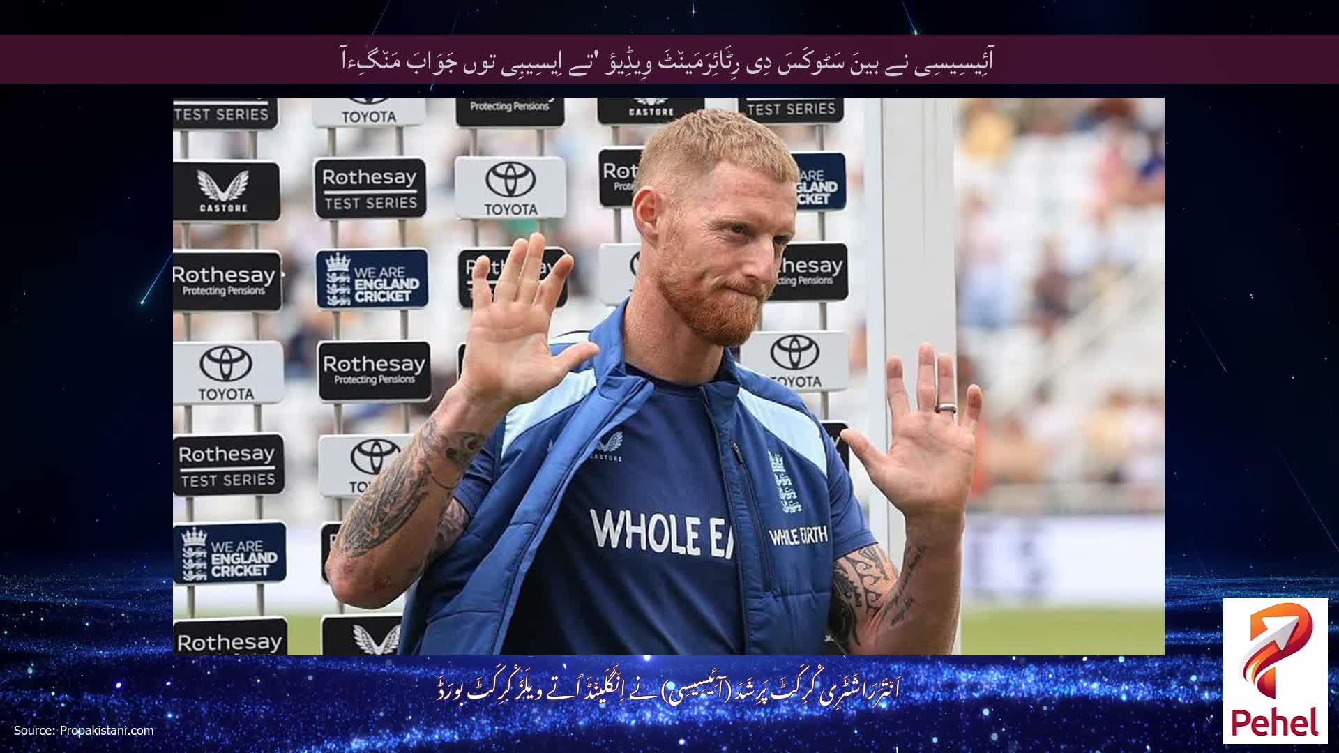 آئِیسِیسِی نے بینَ سَٹوکَسَ دِی رِٹَائِرَمَین٘ٹَ وِیڈِیؤ 'تے اِیسِیبِی توں جَوَابَ مَن٘گِءآ