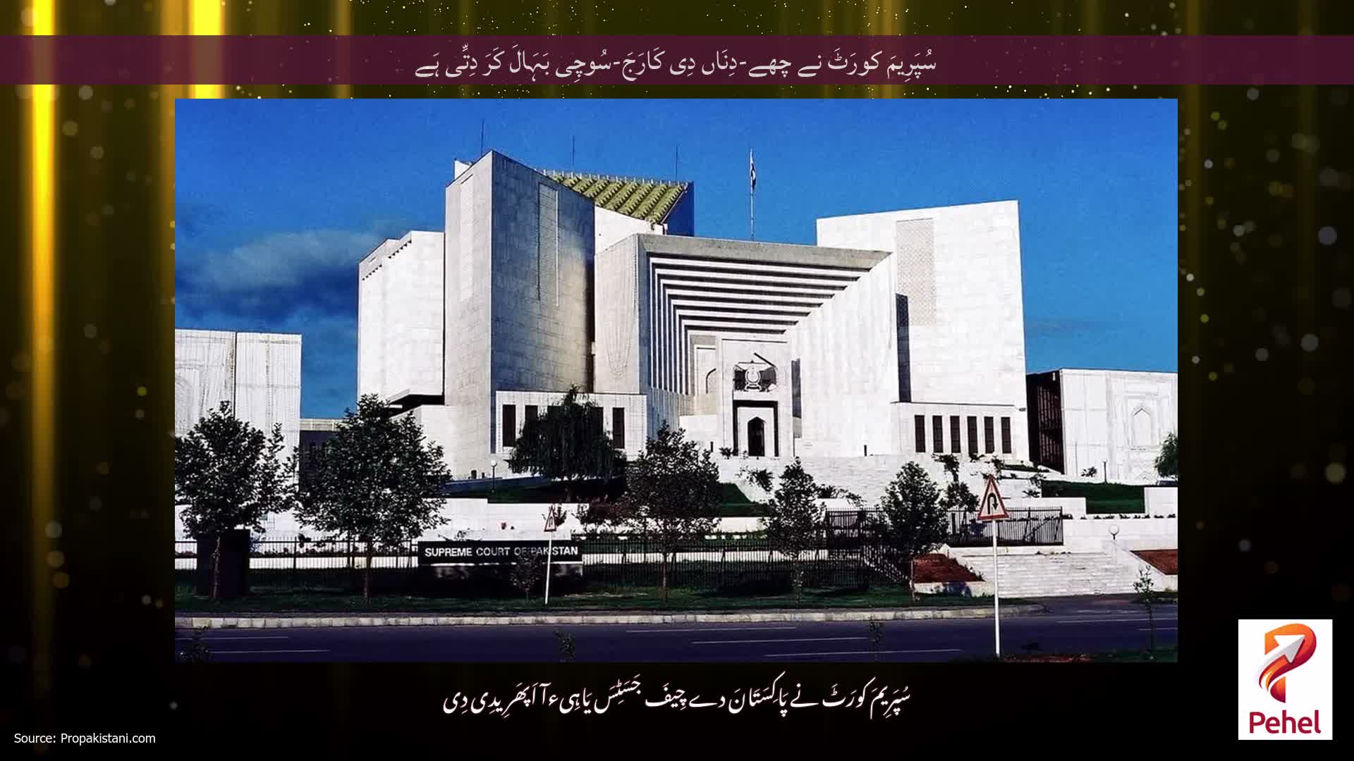 سُپَرِیمَ کورَٹَ نے چھے-دِنَاں دِی کَارَجَ-سُوچِی بَہَالَ کَرَ دِتِّی ہَے