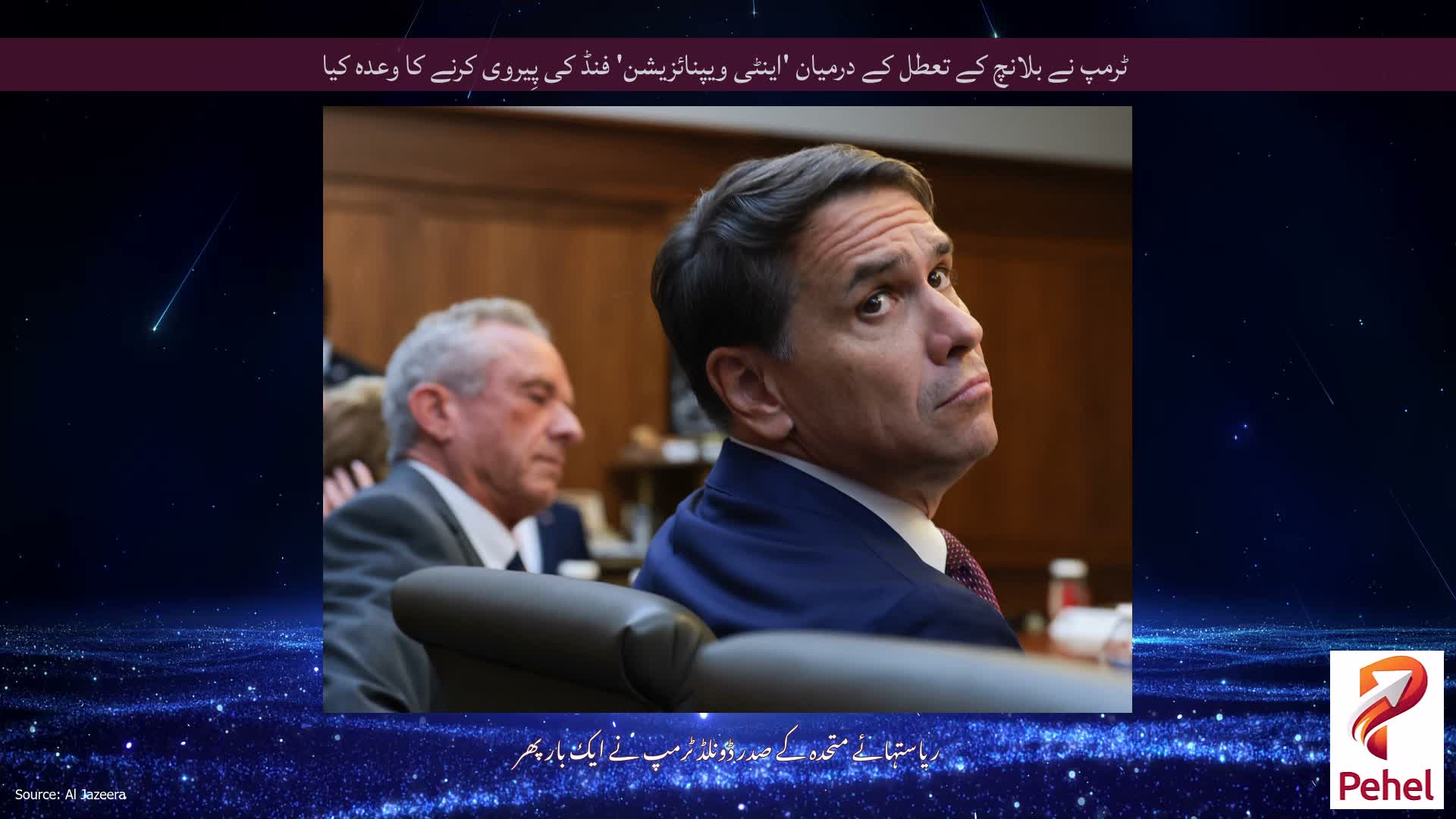 ٹرمپ نے بلانچ کے تعطل کے درمیان 'اینٹی ویپنائزیشن' فنڈ کی پِیروی کرنے کا وعدہ کیا