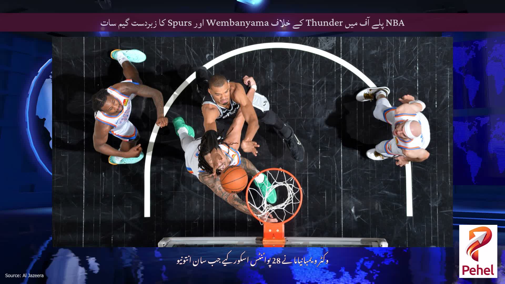 NBA پلے آف میں Thunder کے خلاف Wembanyama اور Spurs کا زبردست گیم سات