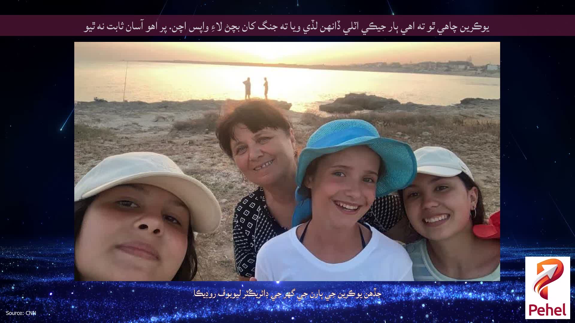 يوڪرين چاهي ٿو ته اهي ٻار جيڪي اٽلي ڏانهن لڏي ويا ته جنگ کان بچڻ لاءِ واپس اچن. پر اهو آسان ثابت نه ٿيو
