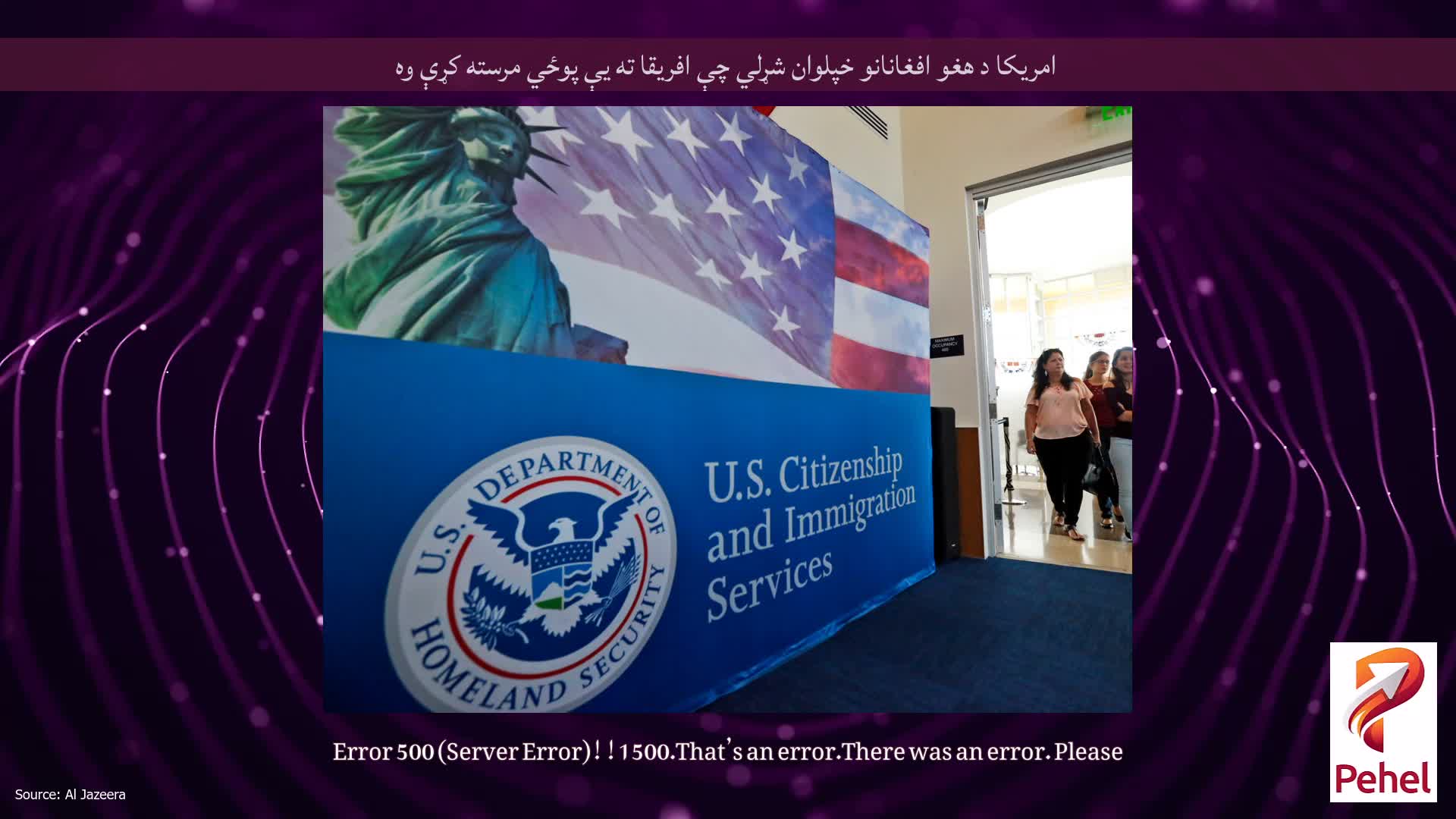 امریکا د هغو افغانانو خپلوان شړلي چې افریقا ته یې پوځي مرسته کړې وه