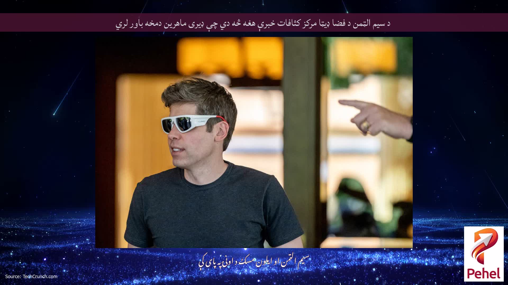 د سیم الټمن د فضا ډیټا مرکز کثافات خبرې هغه څه دي چې ډیری ماهرین دمخه باور لري