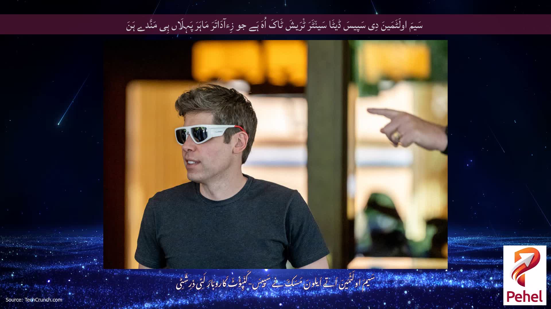 سَیمَ اولَٹَمَینَ دِی سَپیسَ ڈیٹَا سَین٘ٹَرَ ٹْرَیشَ ٹَاکَ اُہَ ہَے جو زِءآدَاتَرَ مَاہَرَ پَہِلَاں ہِی مَنَّدے ہَنَ