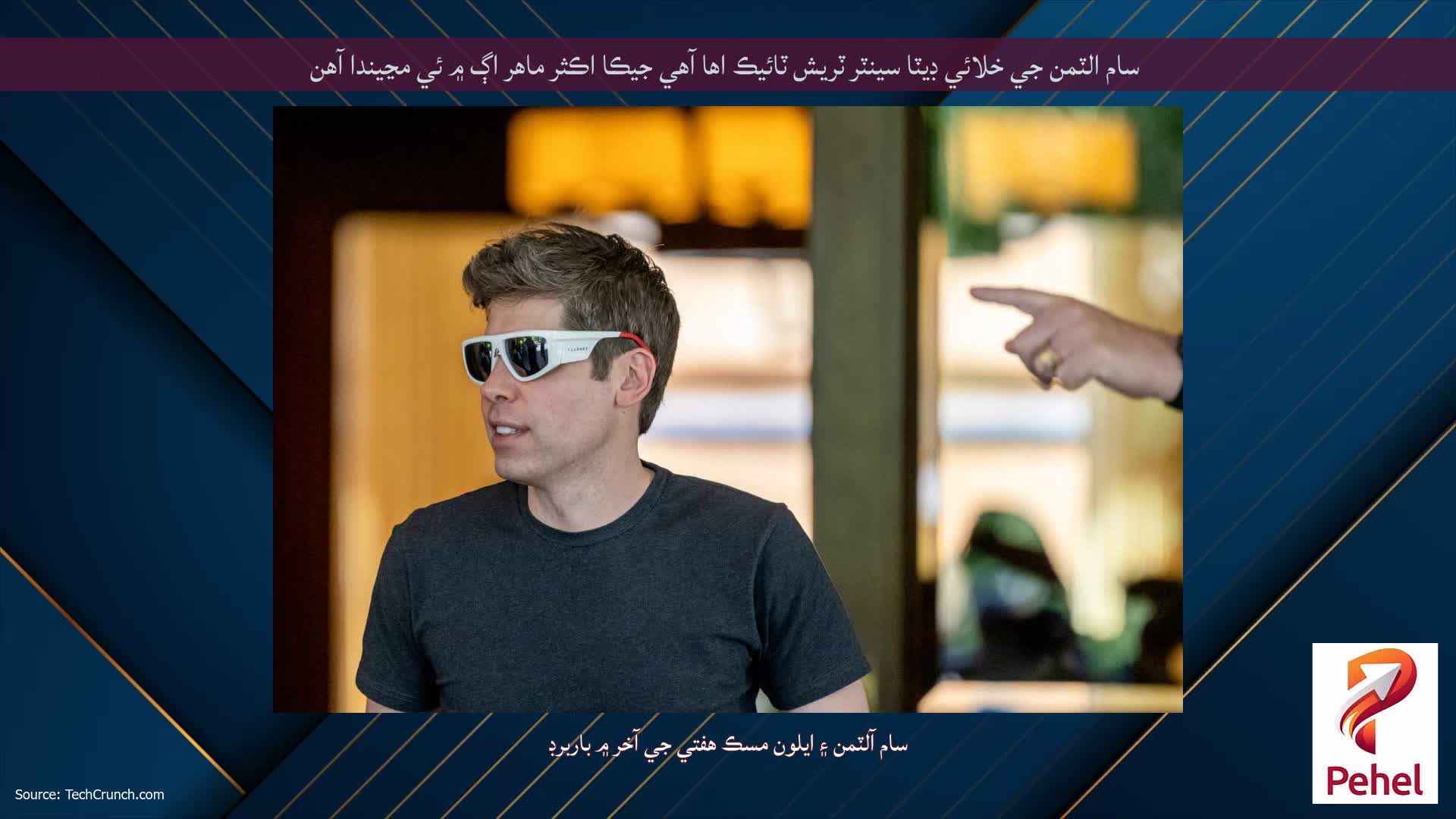 سام الٽمن جي خلائي ڊيٽا سينٽر ٽريش ٽائيڪ اها آهي جيڪا اڪثر ماهر اڳ ۾ ئي مڃيندا آهن