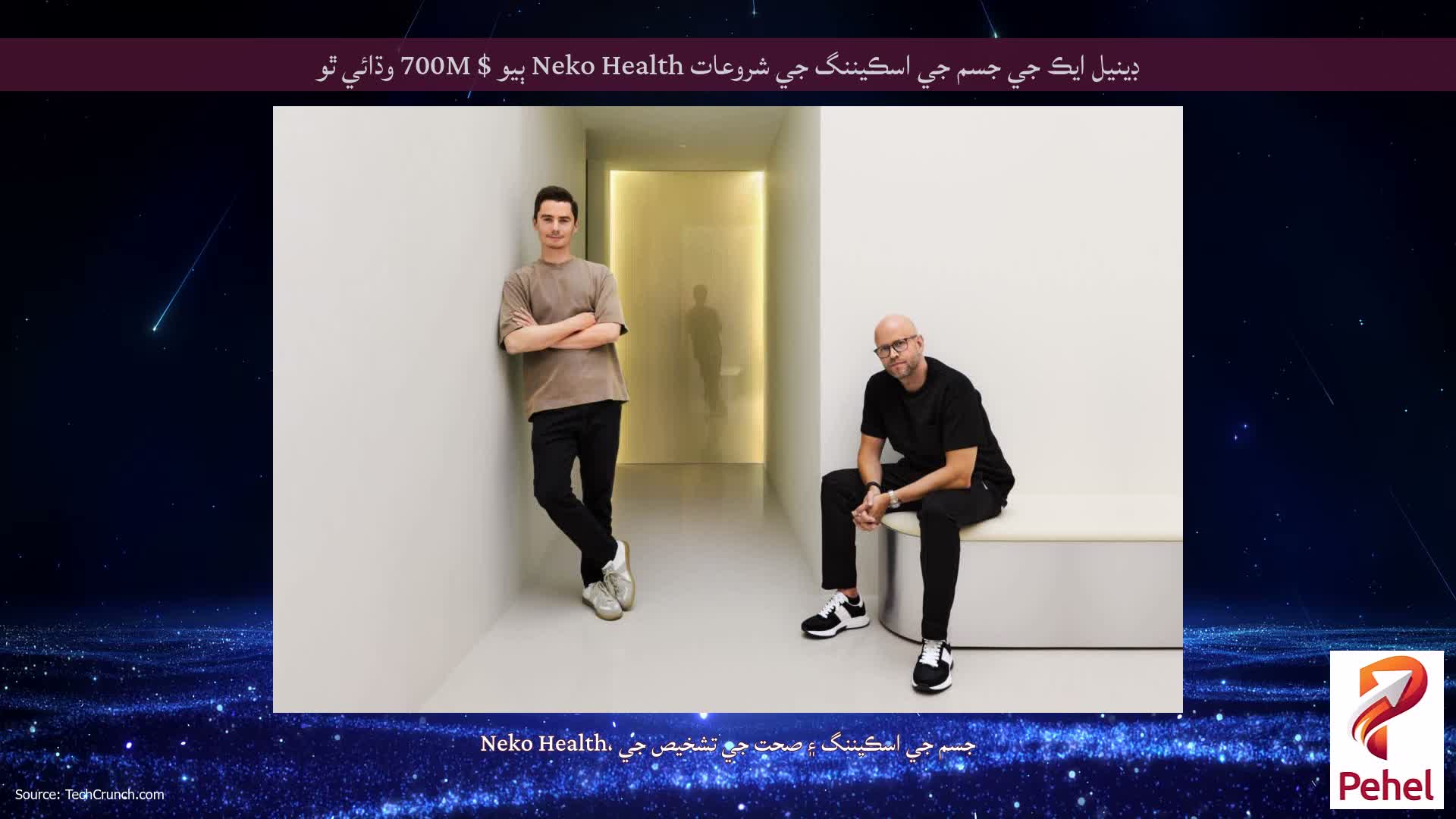 ڊينيل ايڪ جي جسم جي اسڪيننگ جي شروعات Neko Health ٻيو $ 700M وڌائي ٿو
