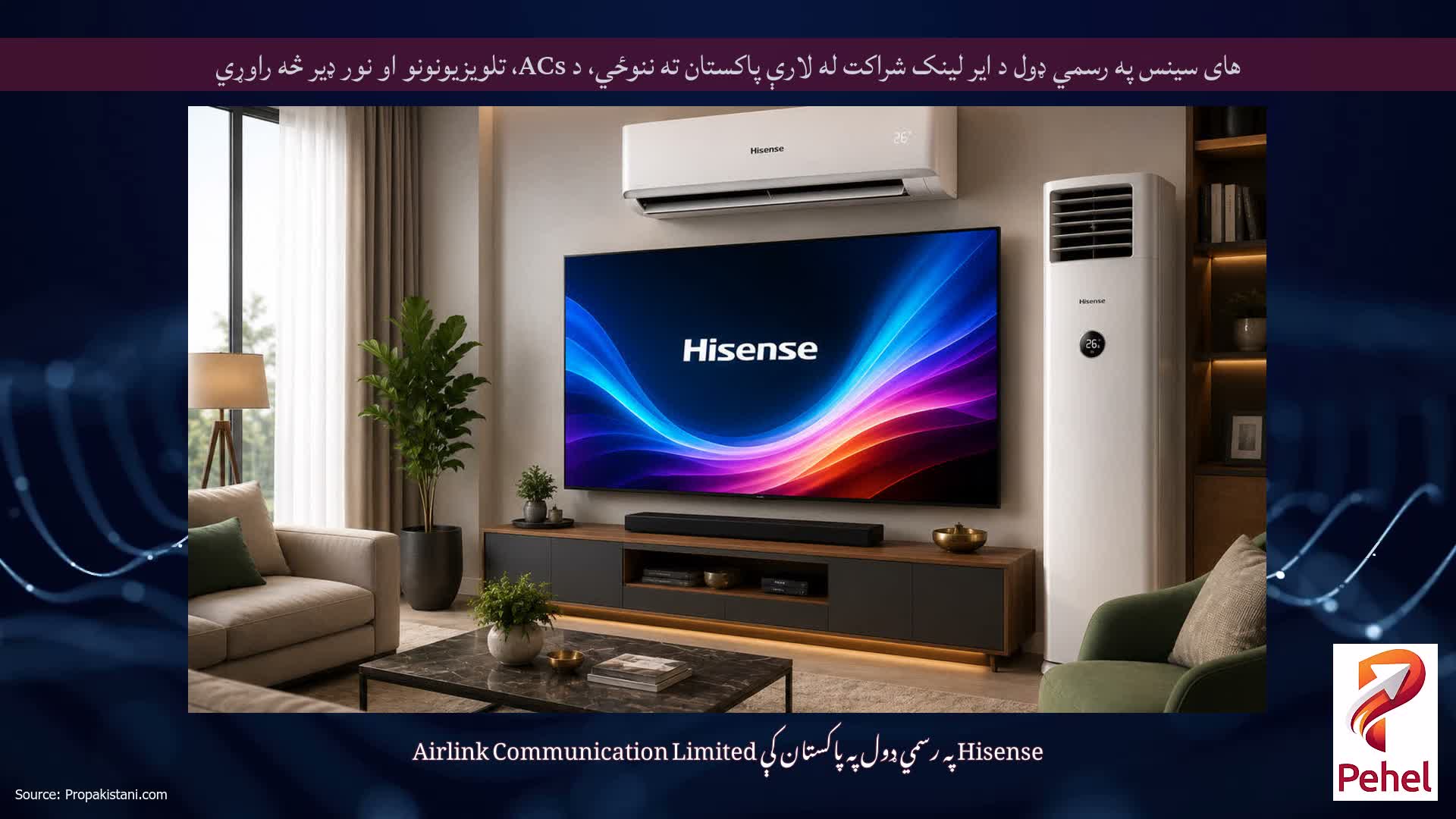 های سینس په رسمي ډول د ایر لینک شراکت له لارې پاکستان ته ننوځي، د ACs، تلویزیونونو او نور ډیر څه راوړي