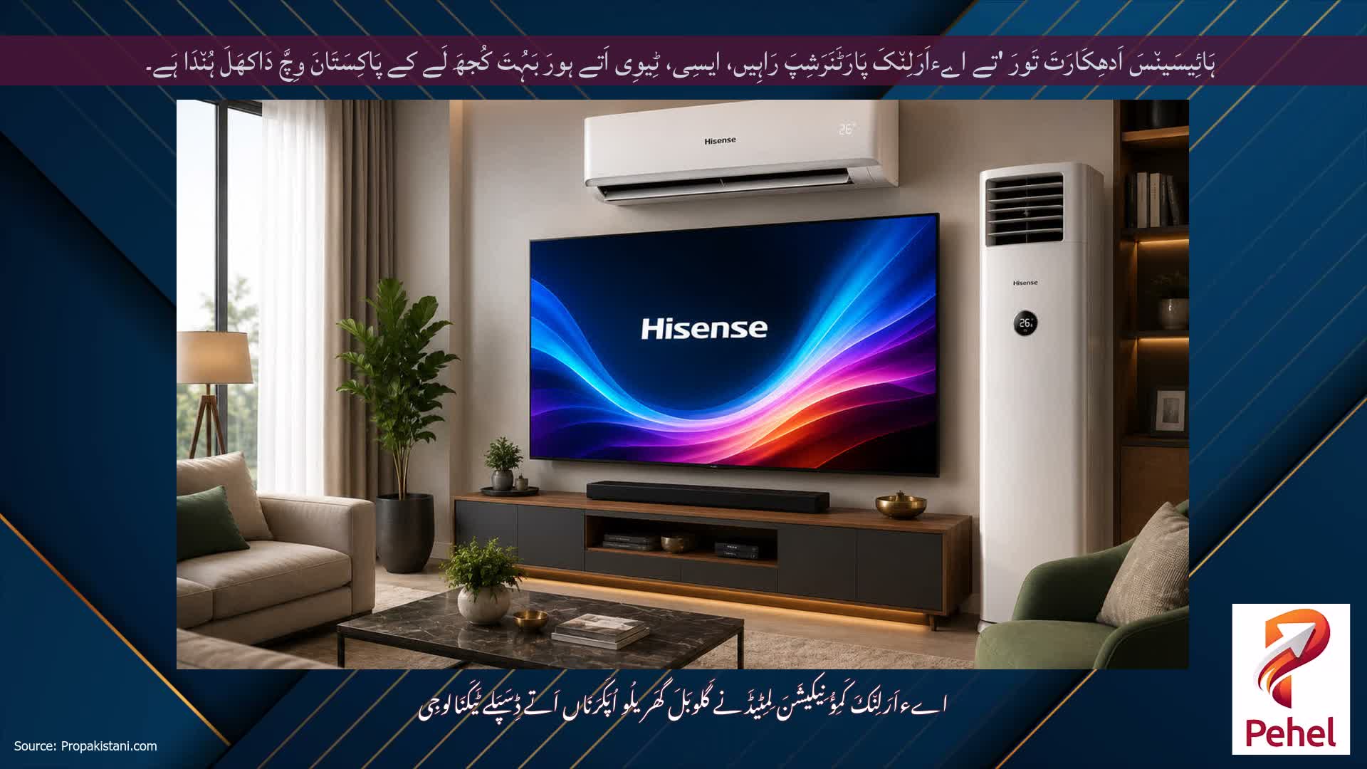 ہَائِیسَین٘سَ اَدھِکَارَتَ تَورَ 'تے اےءاَرَلِن٘کَ پَارَٹَنَرَشِپَ رَاہِیں، ایسِی، ٹِیوِی اَتے ہورَ بَہُتَ کُجھَ لَے کے پَاکِسَتَانَ وِچَّ دَاکھَلَ ہُن٘دَا ہَے۔