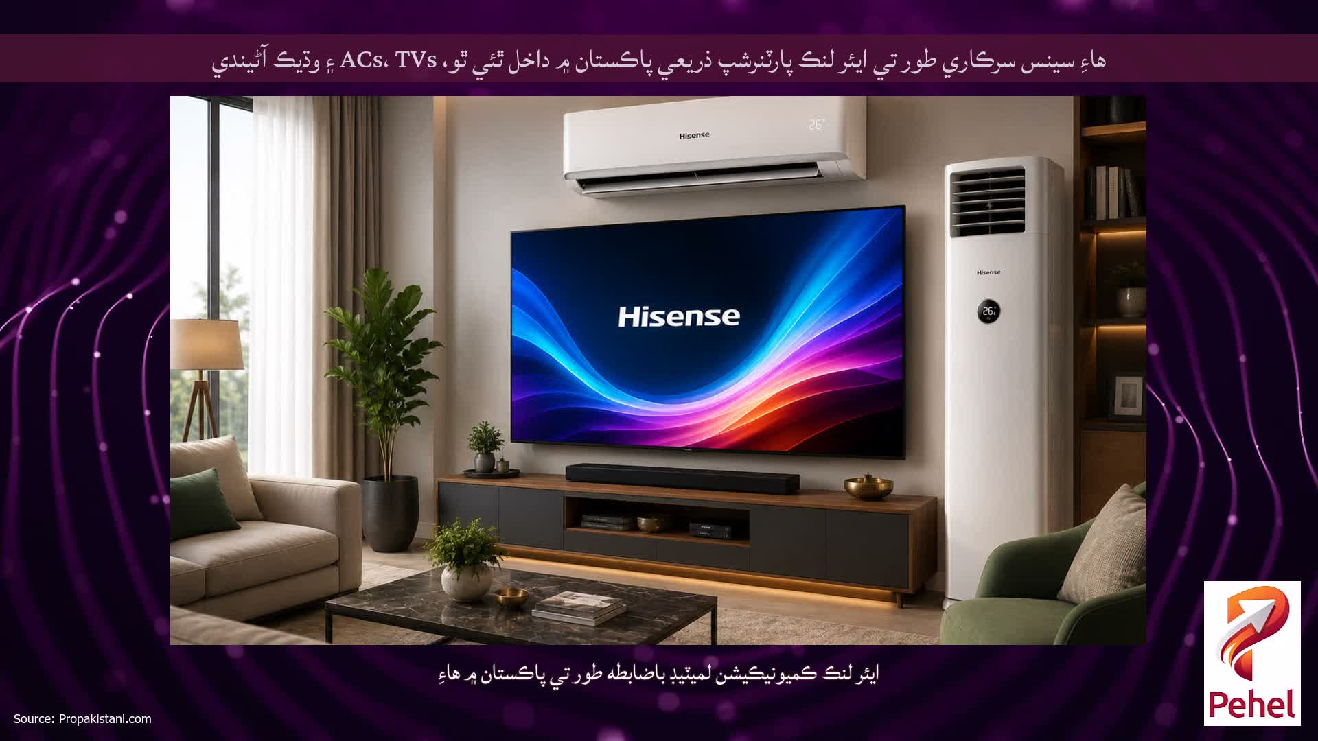 هاءِ سينس سرڪاري طور تي ايئر لنڪ پارٽنرشپ ذريعي پاڪستان ۾ داخل ٿئي ٿو، ACs، TVs ۽ وڌيڪ آڻيندي