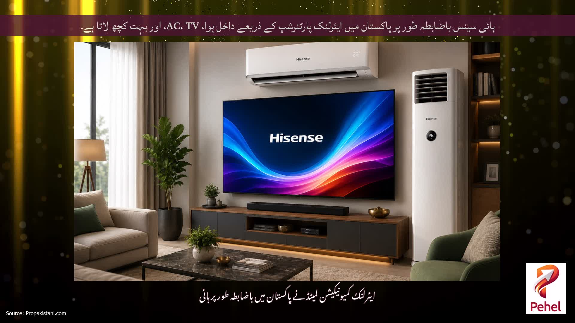 ہائی سینس باضابطہ طور پر پاکستان میں ایئرلنک پارٹنرشپ کے ذریعے داخل ہوا، AC، TV، اور بہت کچھ لاتا ہے۔