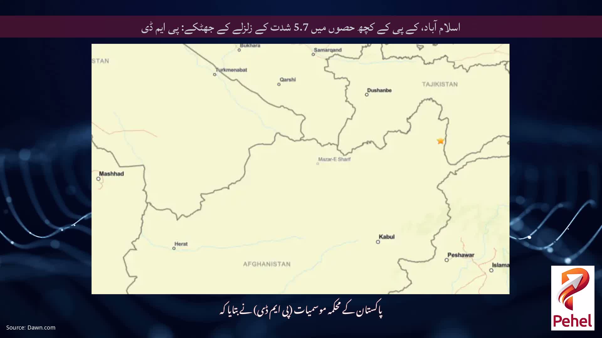 اسلام آباد، کے پی کے کچھ حصوں میں 5.7 شدت کے زلزلے کے جھٹکے: پی ایم ڈی